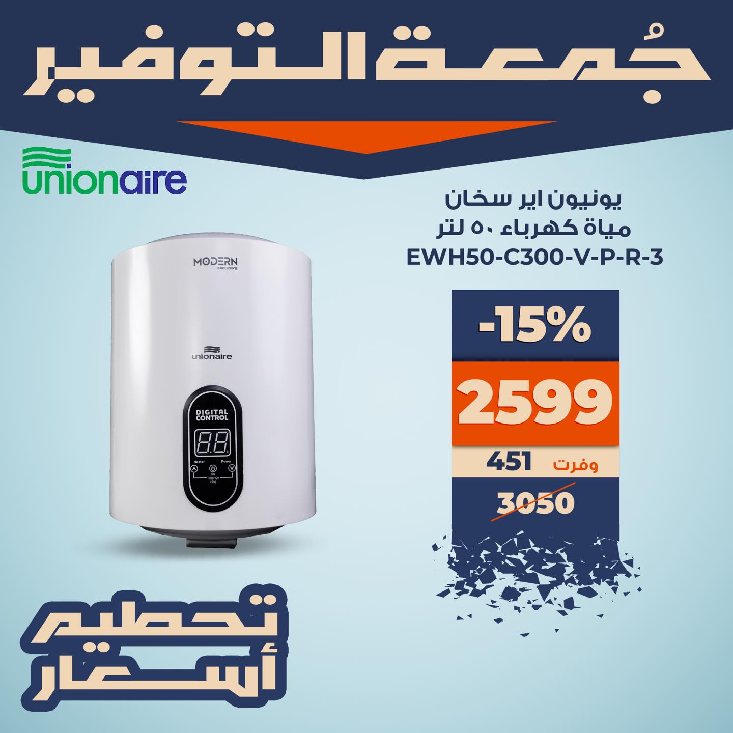 عروض كازيون ماركت مصر من 28 حتى 30 نوفمبر 2025 عروض جمعة التوفير