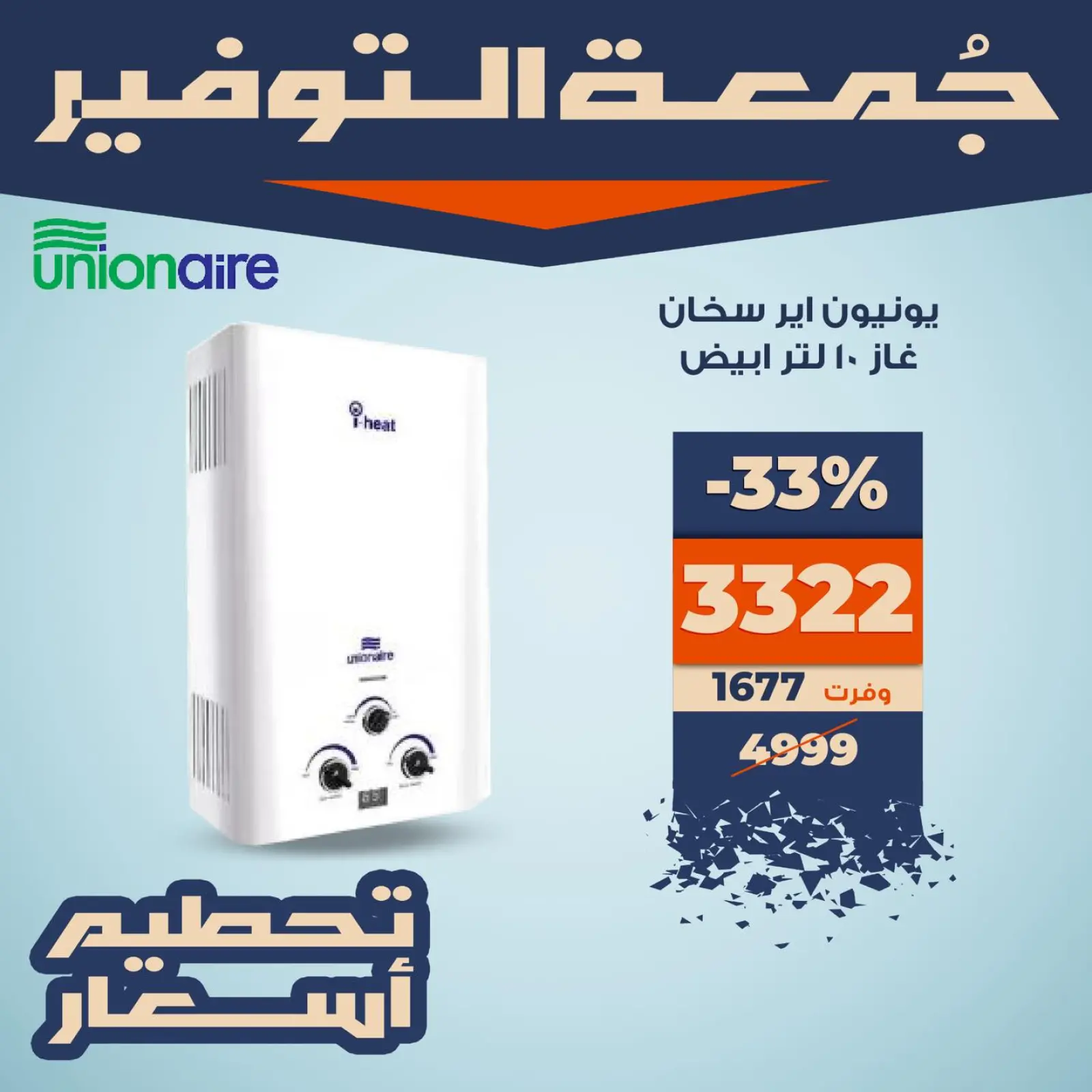 Página 3 en Ofertas de ahorro del viernes en Mercado de Kazión Egipto