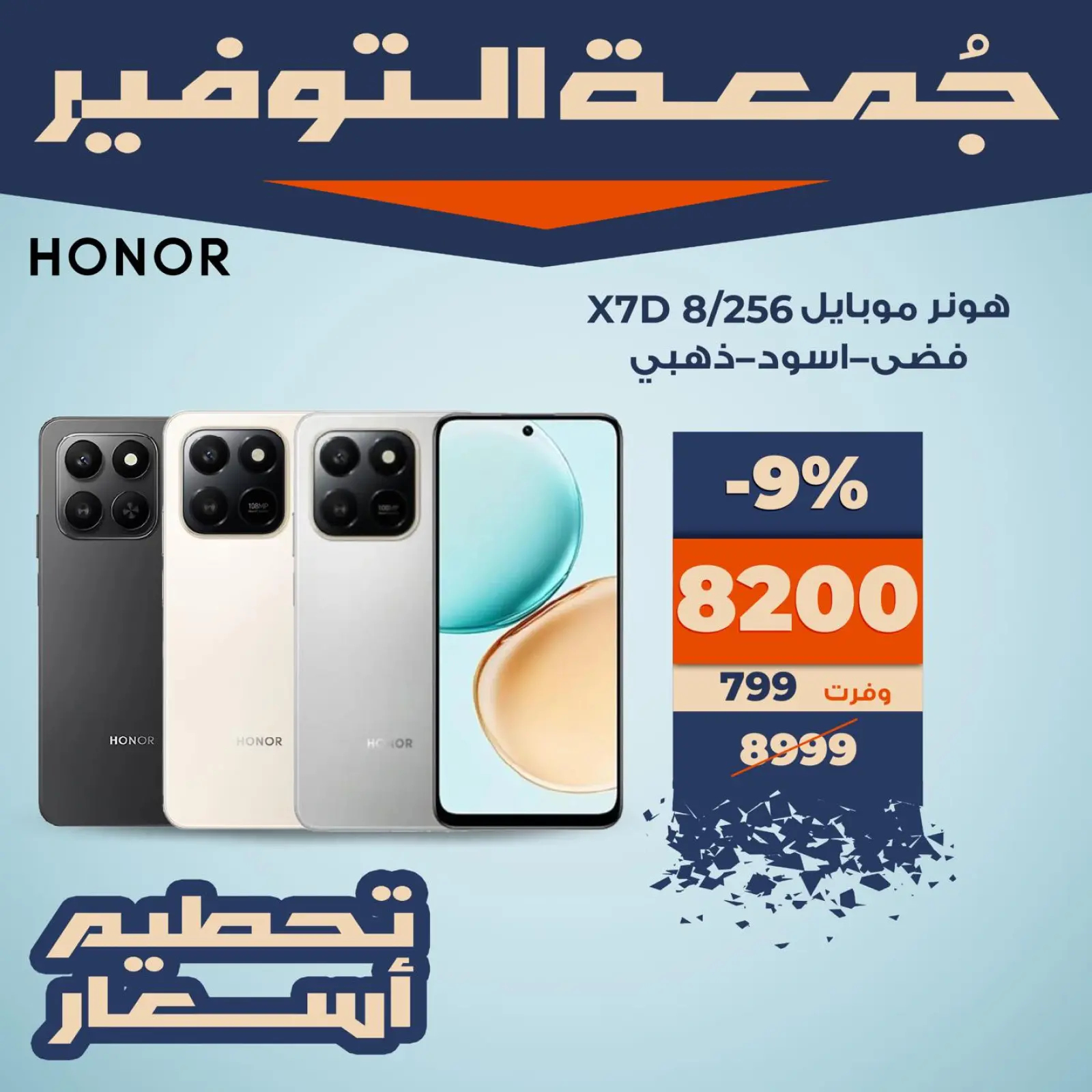 Página 6 en Ofertas de ahorro del viernes en Mercado de Kazión Egipto