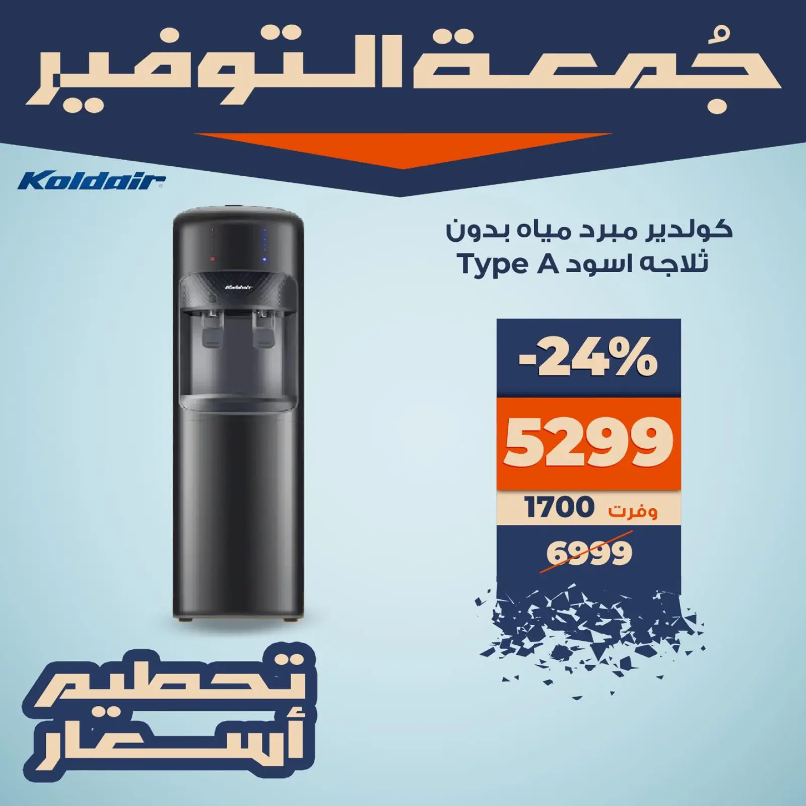 Página 7 en Ofertas de ahorro del viernes en Mercado de Kazión Egipto