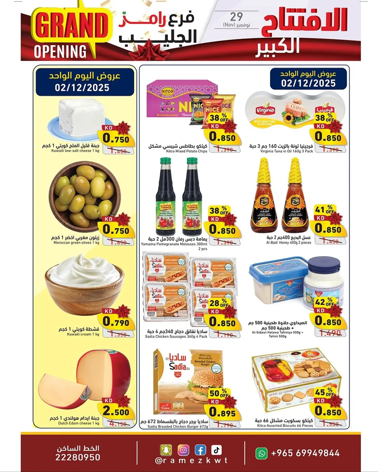 Page 2 in Grand Opening Offers at Ramez Markets Kuwait