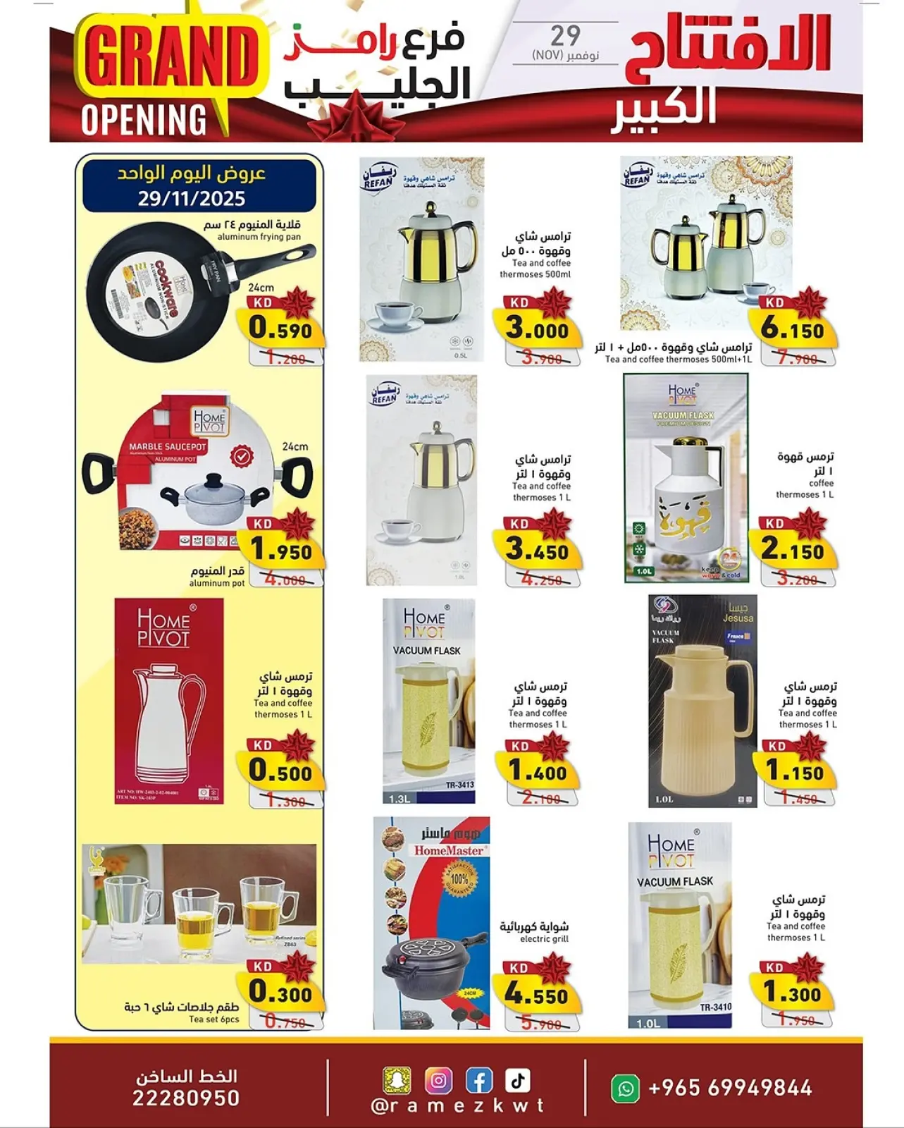 Page 16 in Grand Opening Offers at Ramez Markets Kuwait