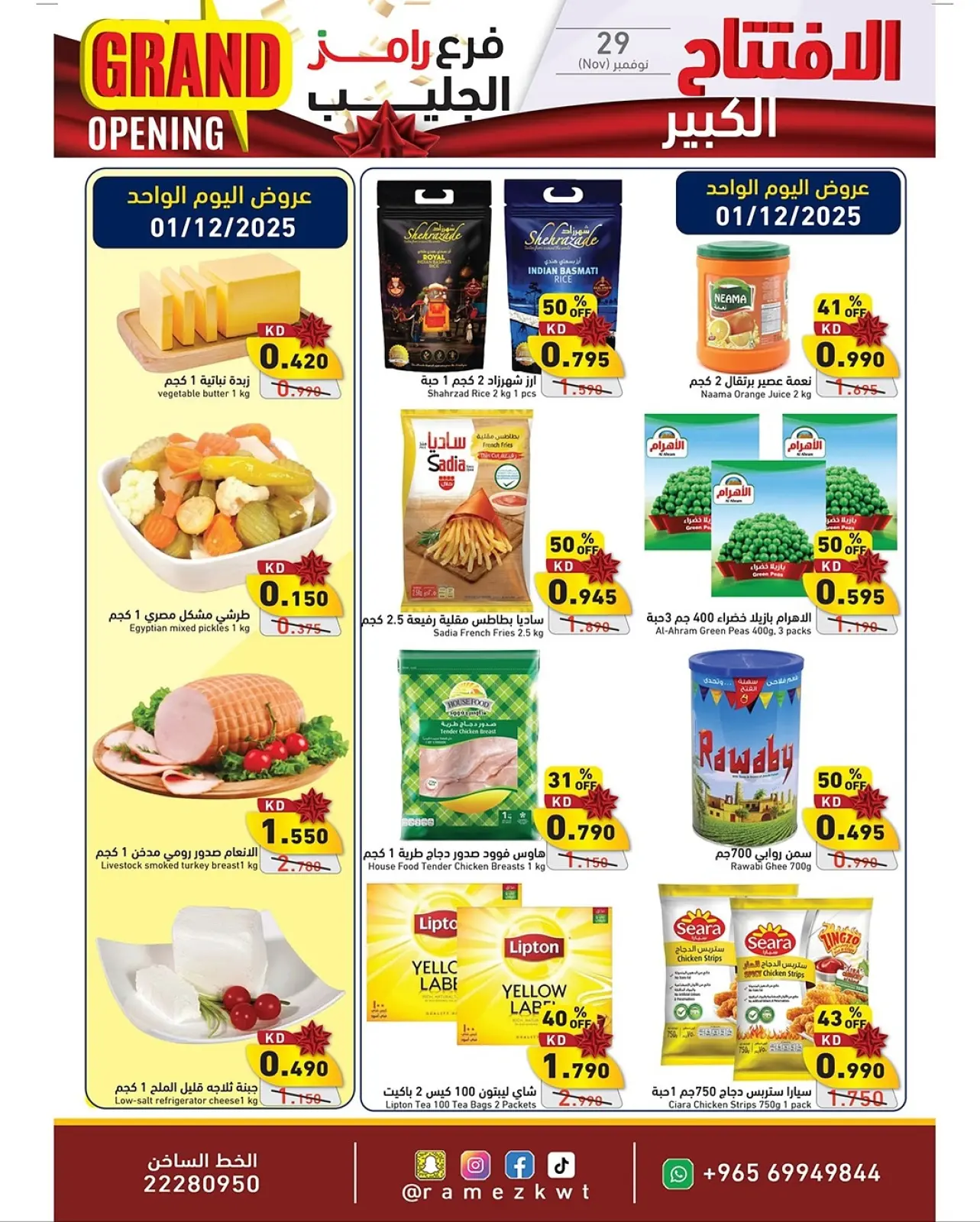 Page 3 in Grand Opening Offers at Ramez Markets Kuwait