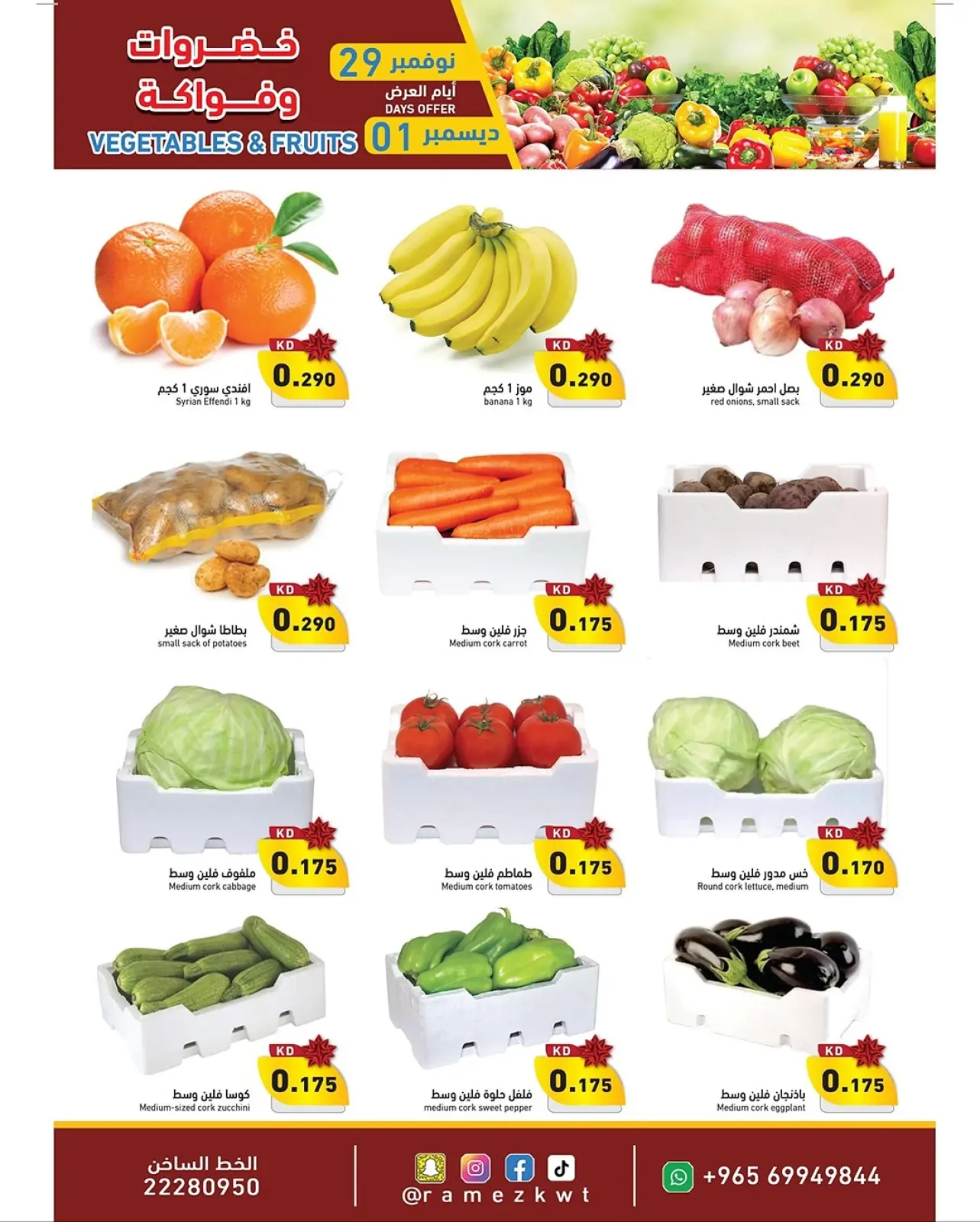 Page 10 in Grand Opening Offers at Ramez Markets Kuwait