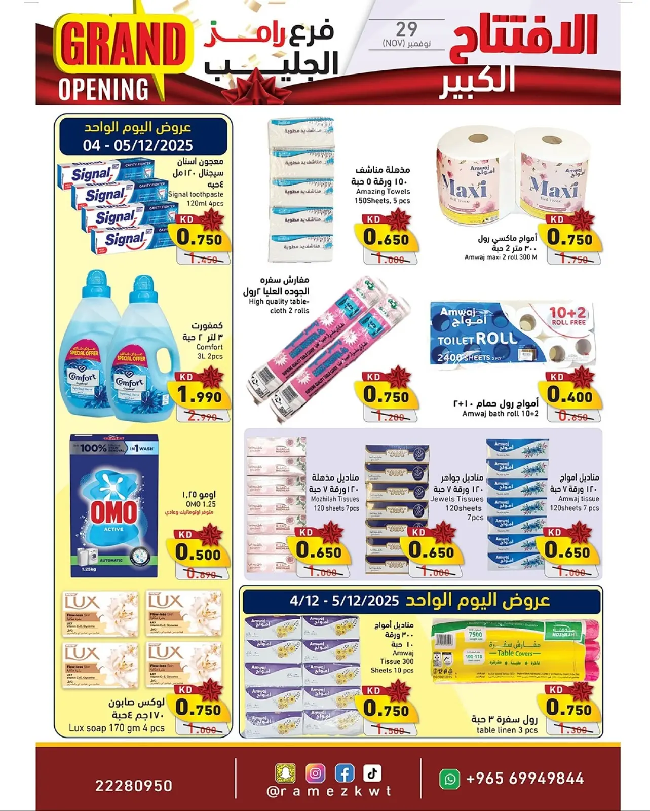Page 15 in Grand Opening Offers at Ramez Markets Kuwait