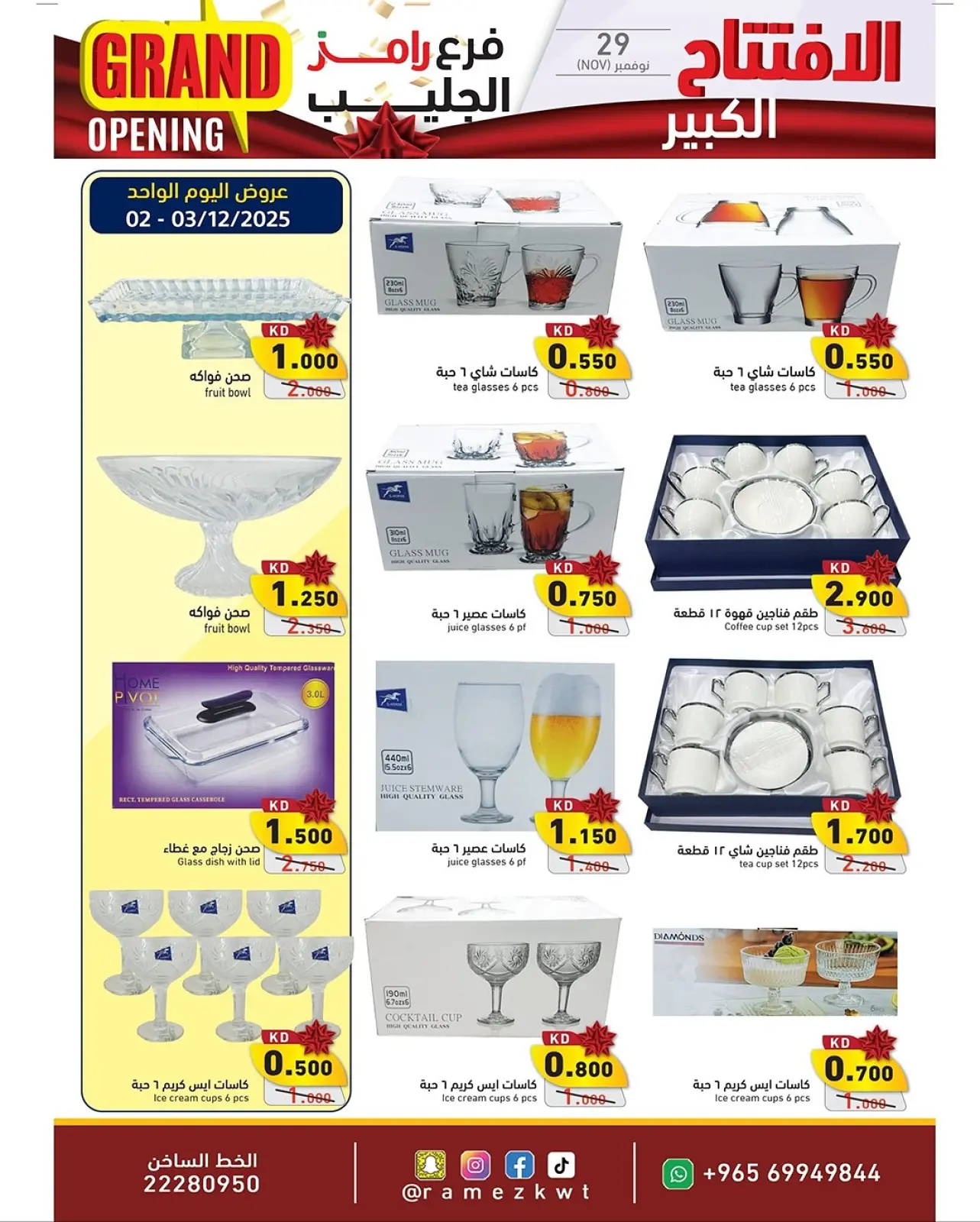 Page 20 in Grand Opening Offers at Ramez Markets Kuwait