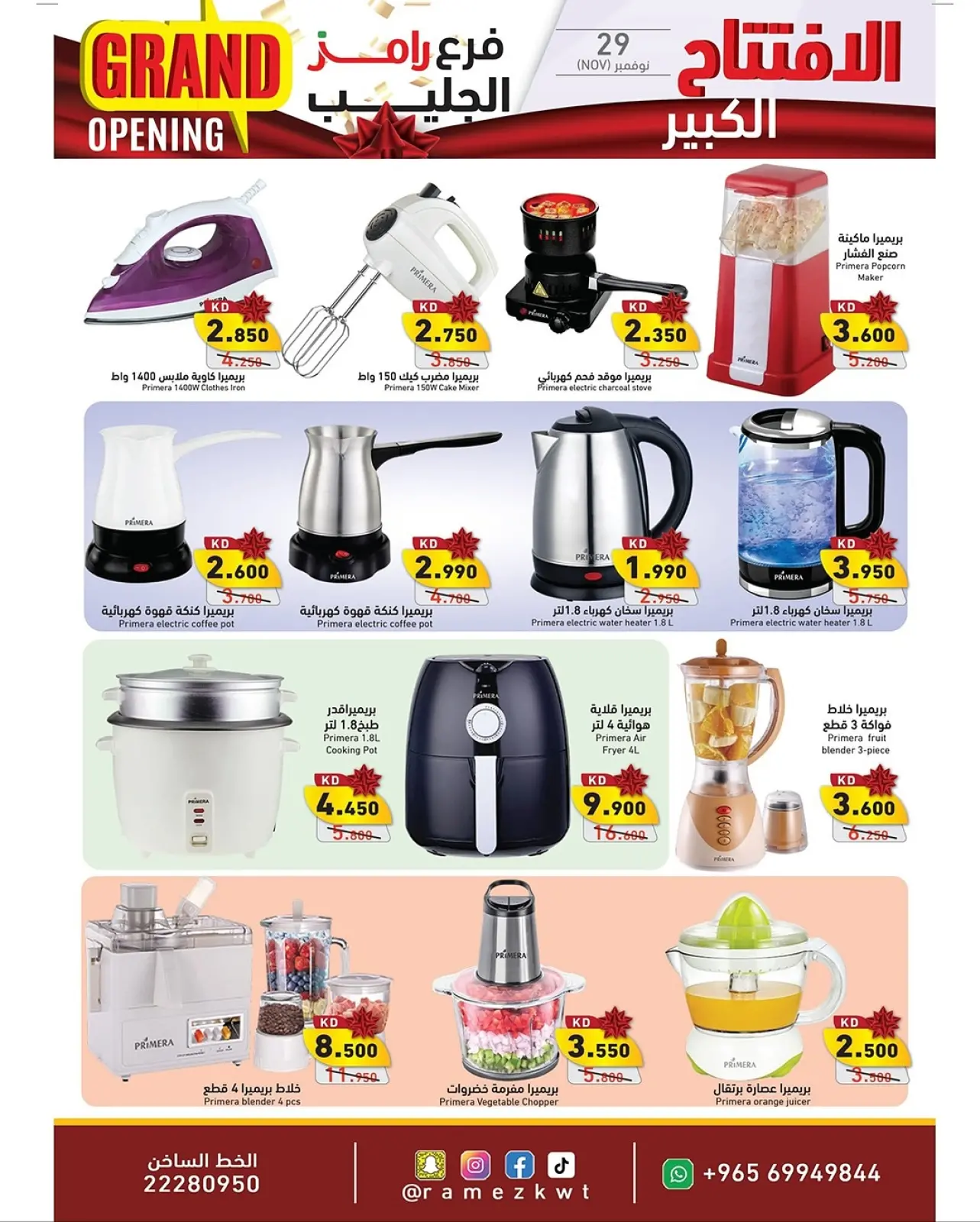 Page 23 in Grand Opening Offers at Ramez Markets Kuwait