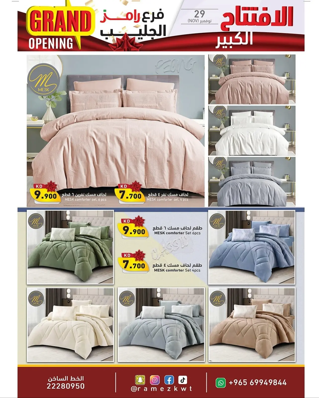 Page 27 in Grand Opening Offers at Ramez Markets Kuwait