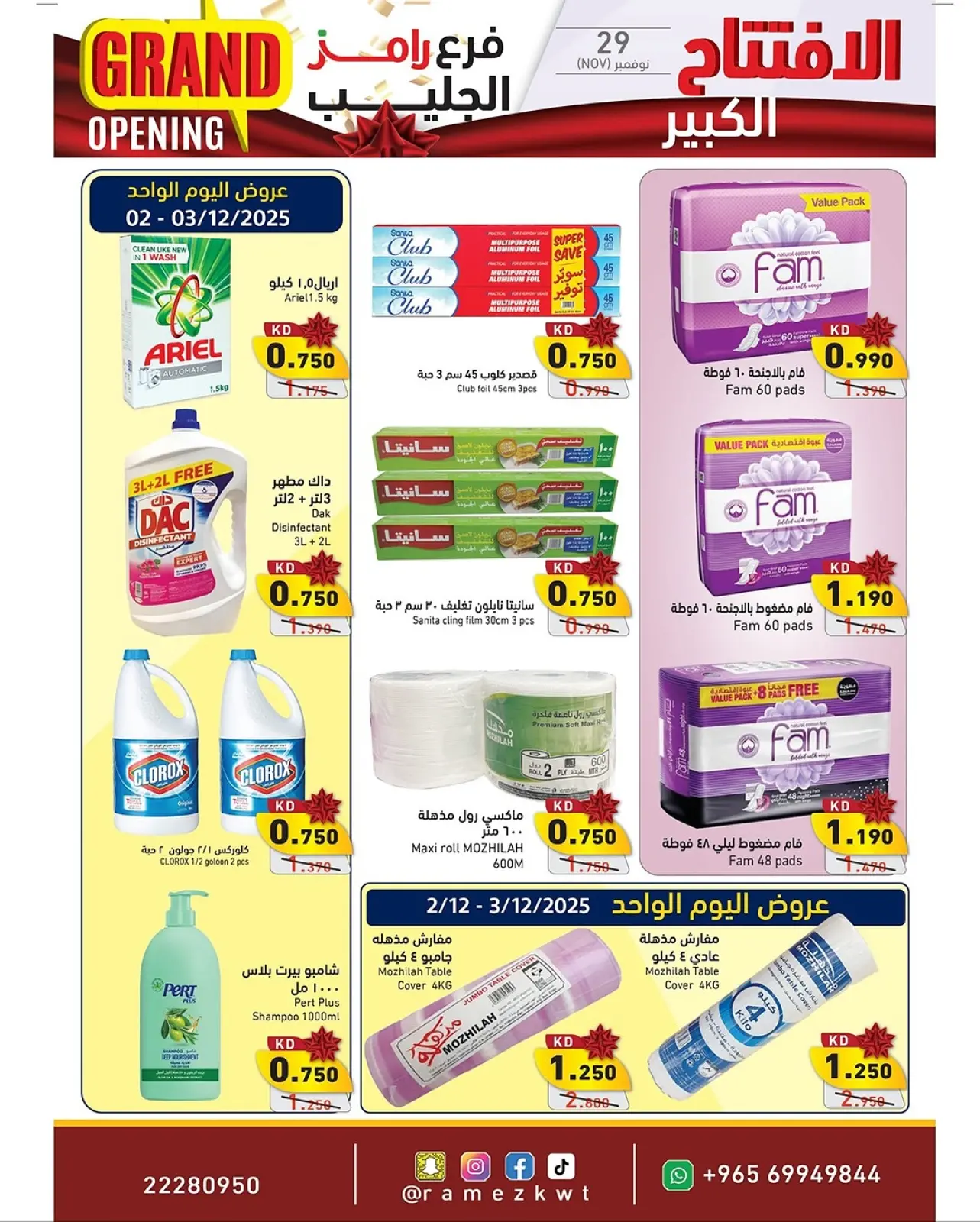 Page 14 in Grand Opening Offers at Ramez Markets Kuwait