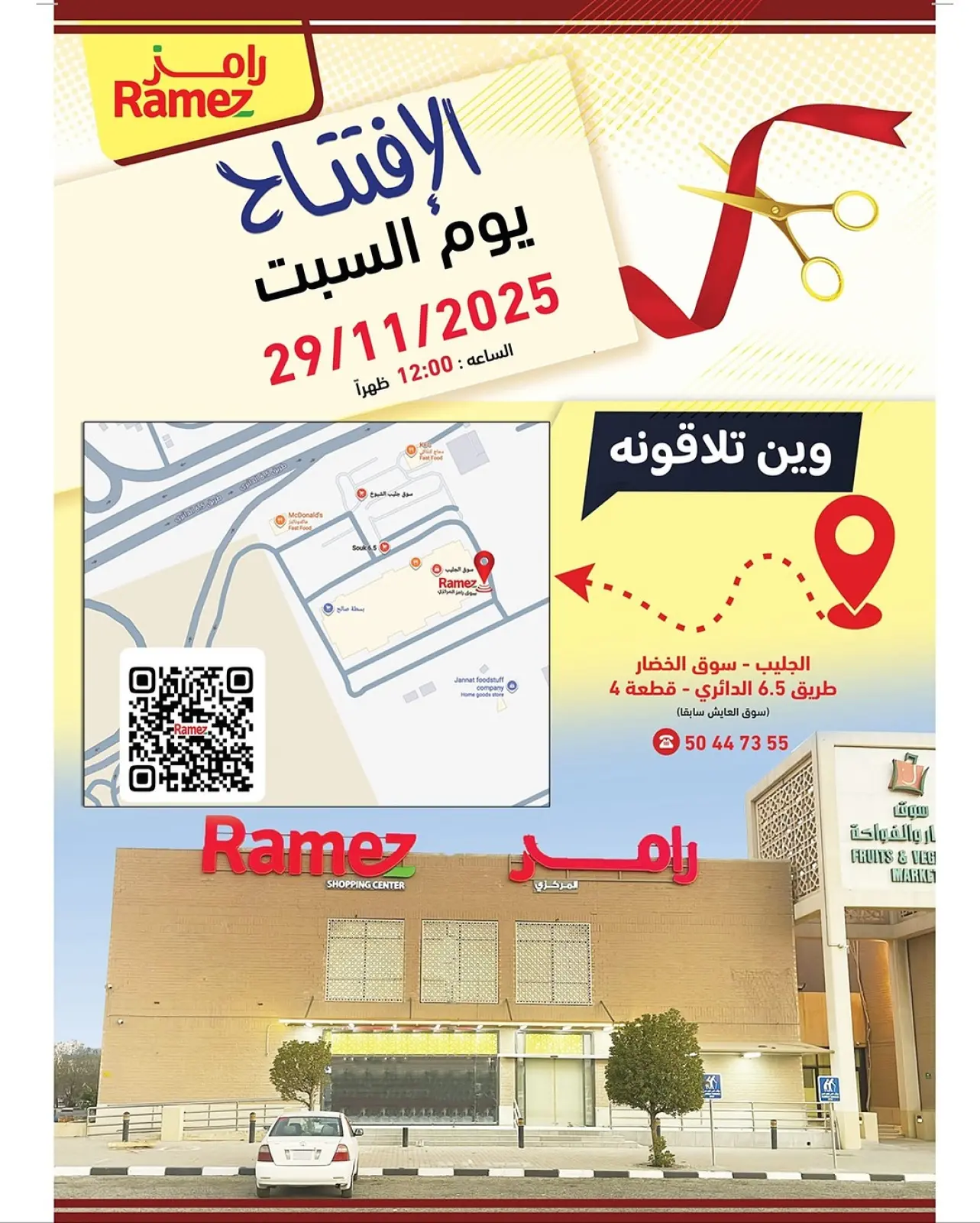Page 28 in Grand Opening Offers at Ramez Markets Kuwait