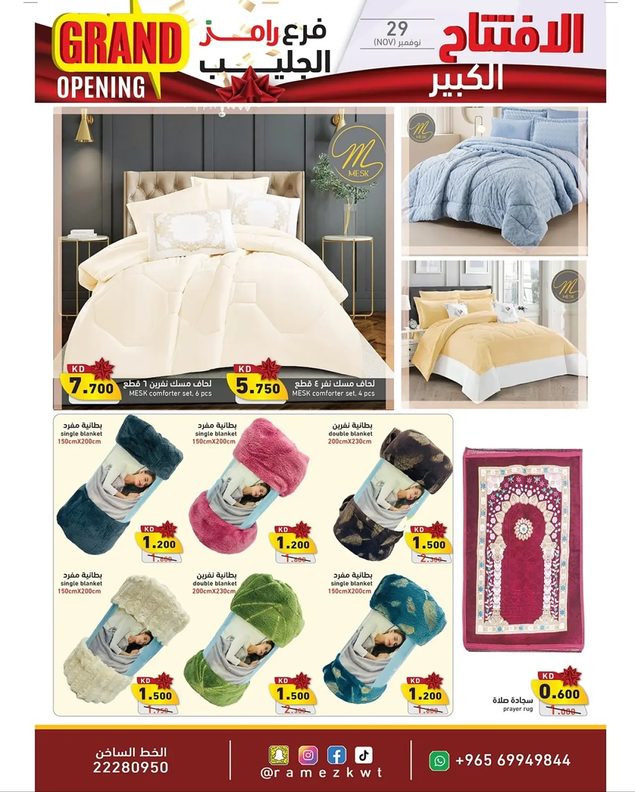 Page 26 in Grand Opening Offers at Ramez Markets Kuwait