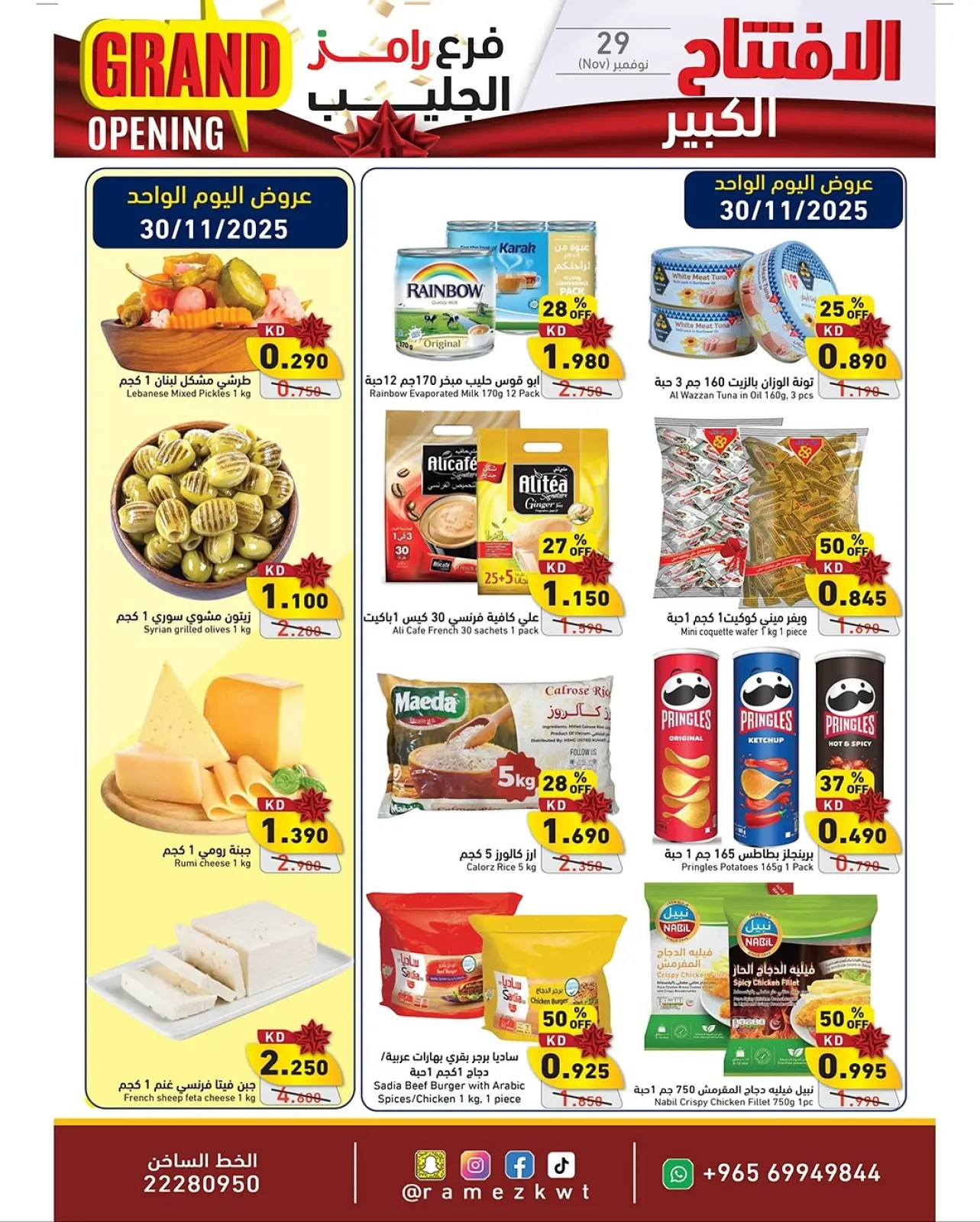 Page 4 in Grand Opening Offers at Ramez Markets Kuwait