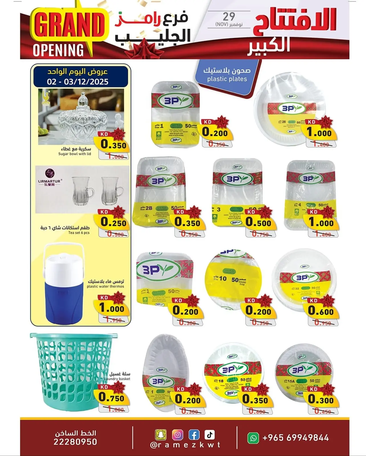 Page 21 in Grand Opening Offers at Ramez Markets Kuwait