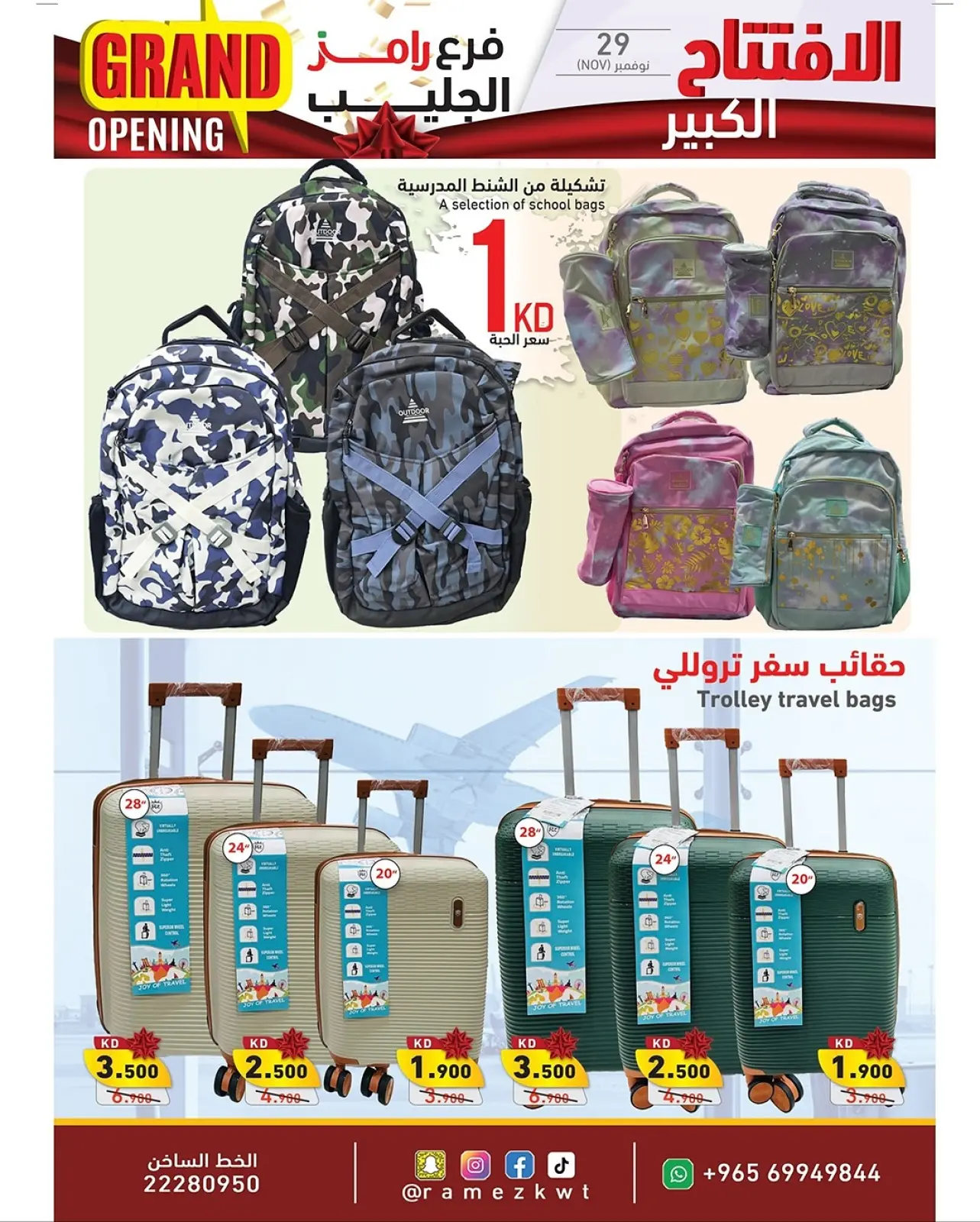 Page 24 in Grand Opening Offers at Ramez Markets Kuwait