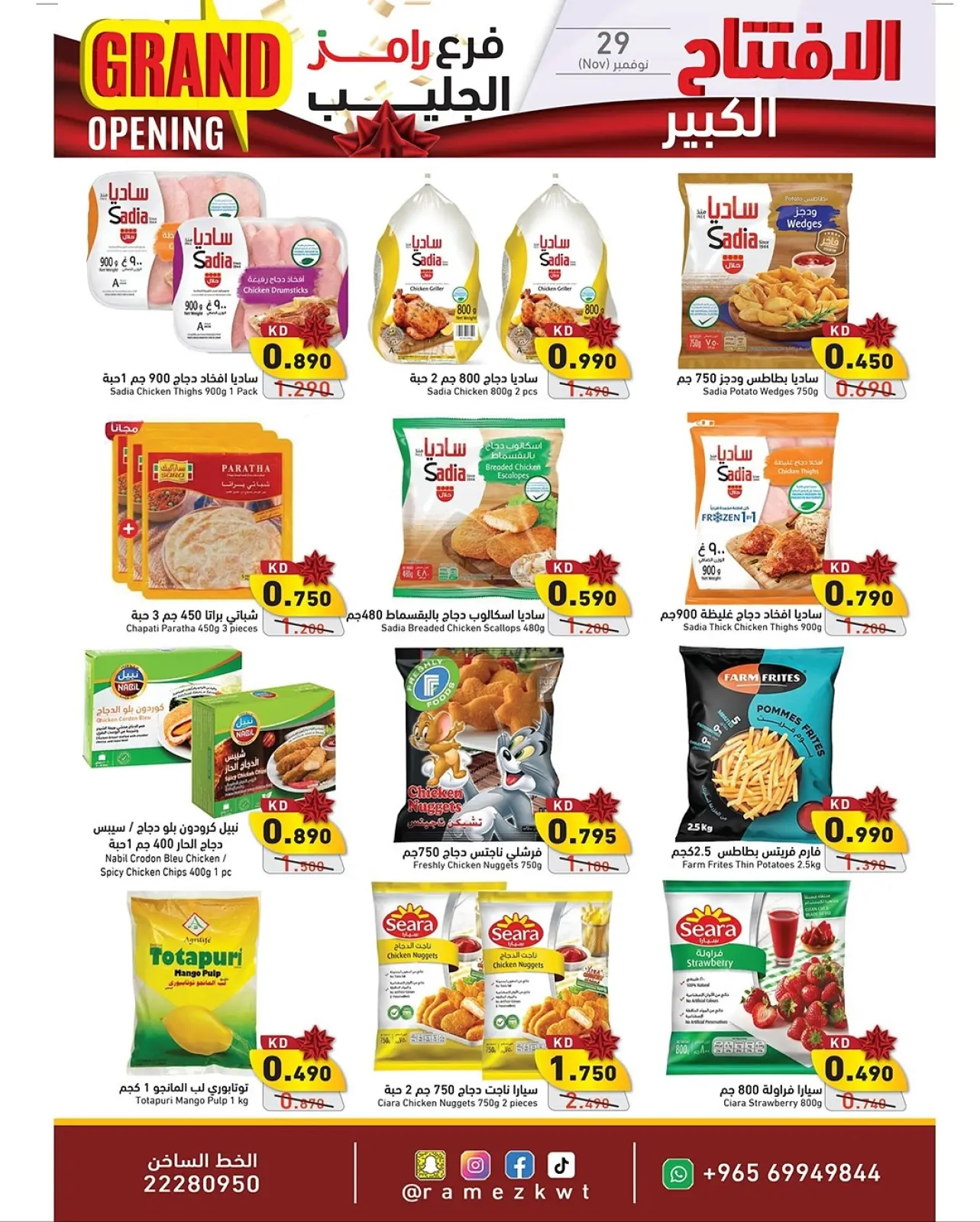 Page 9 in Grand Opening Offers at Ramez Markets Kuwait
