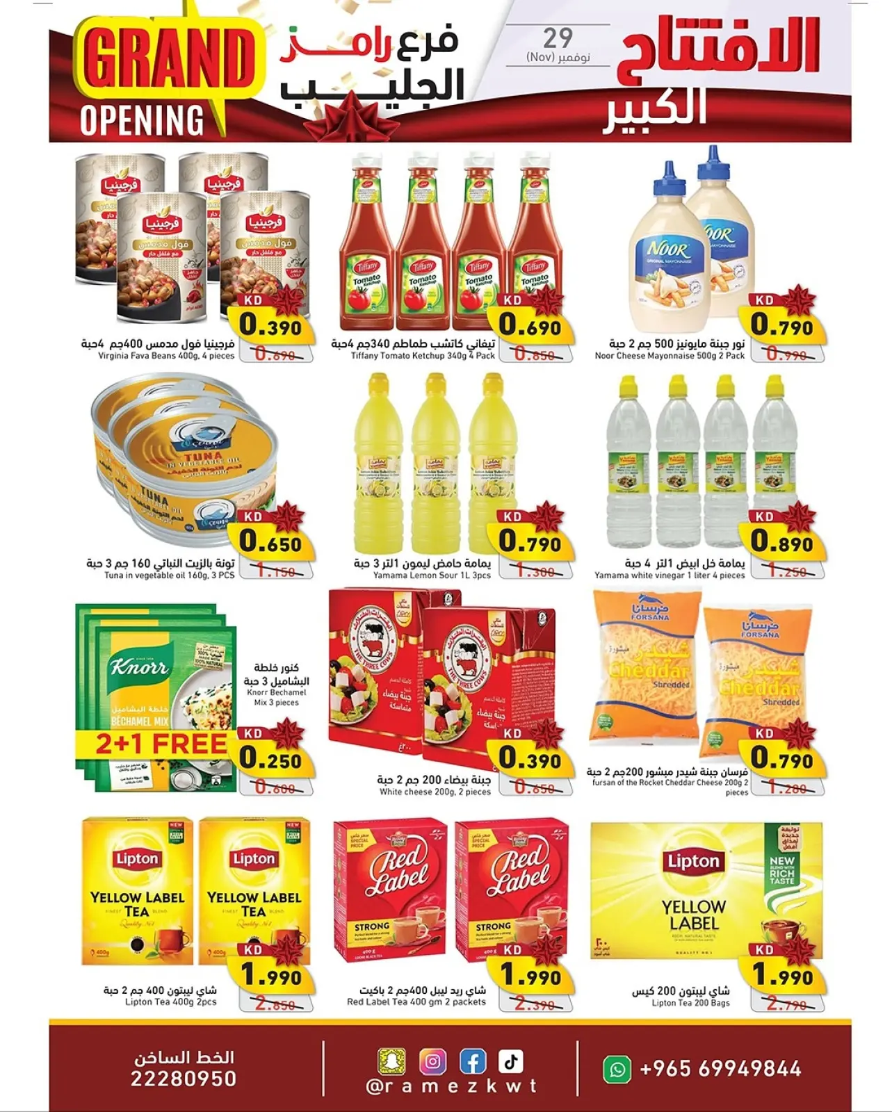 Page 7 in Grand Opening Offers at Ramez Markets Kuwait