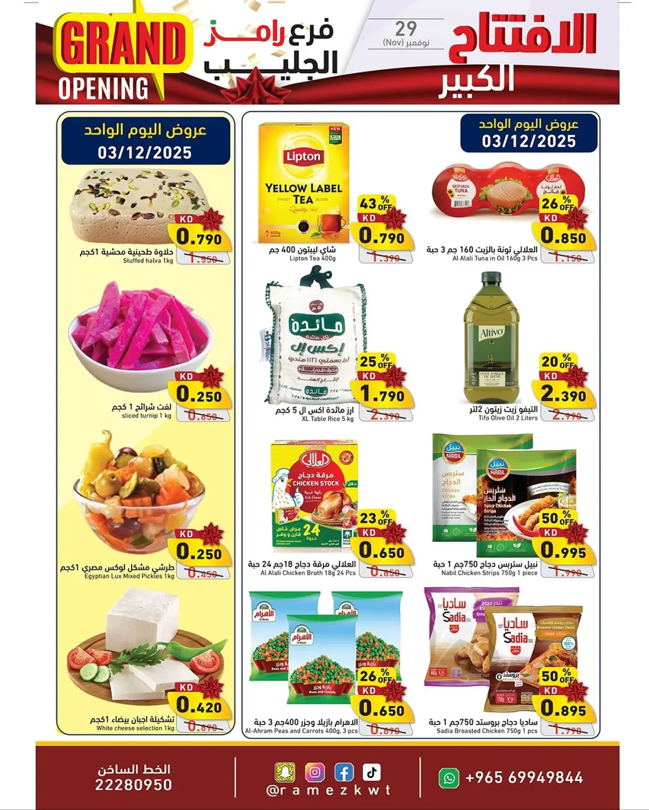 Page 6 in Grand Opening Offers at Ramez Markets Kuwait