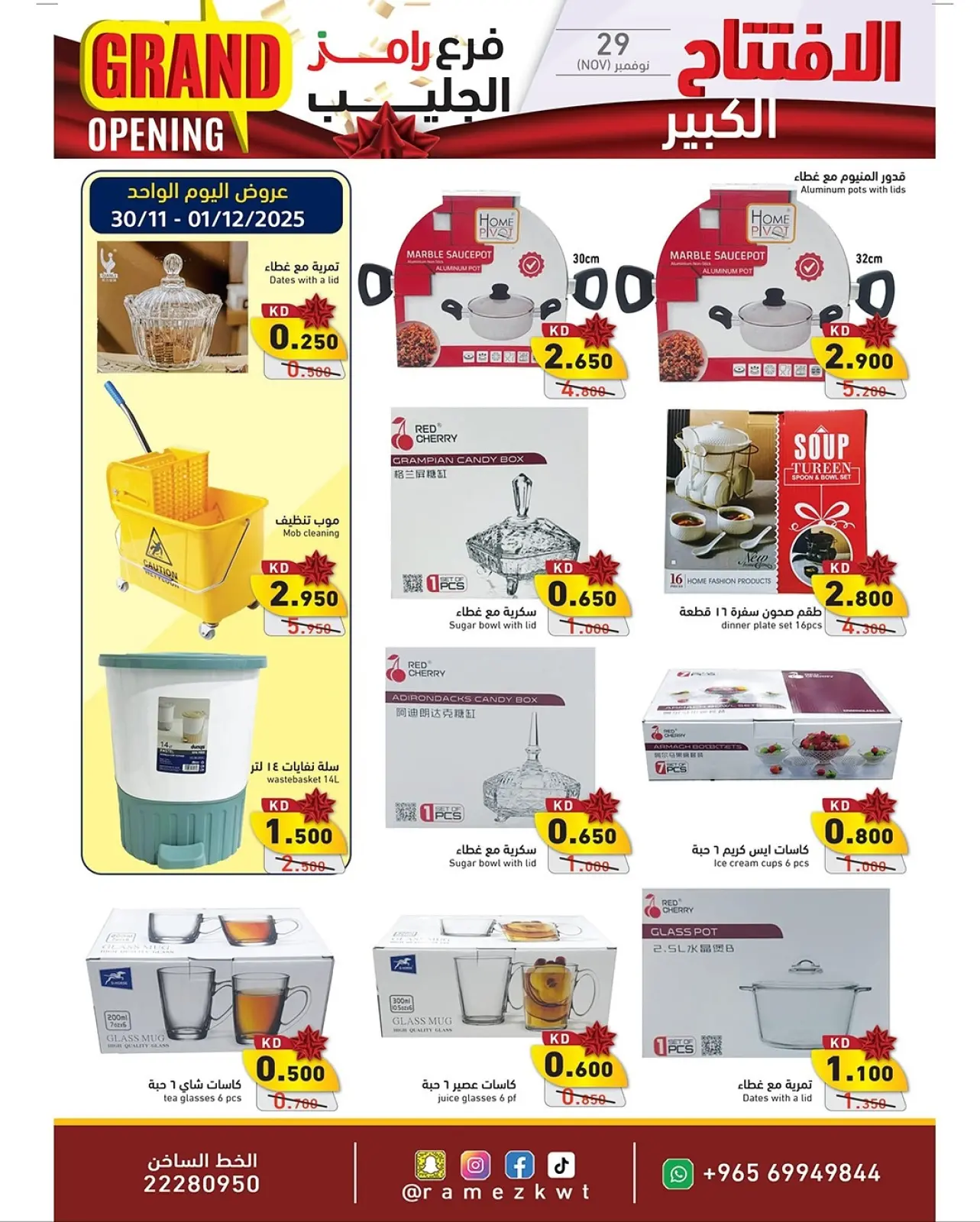 Page 19 in Grand Opening Offers at Ramez Markets Kuwait