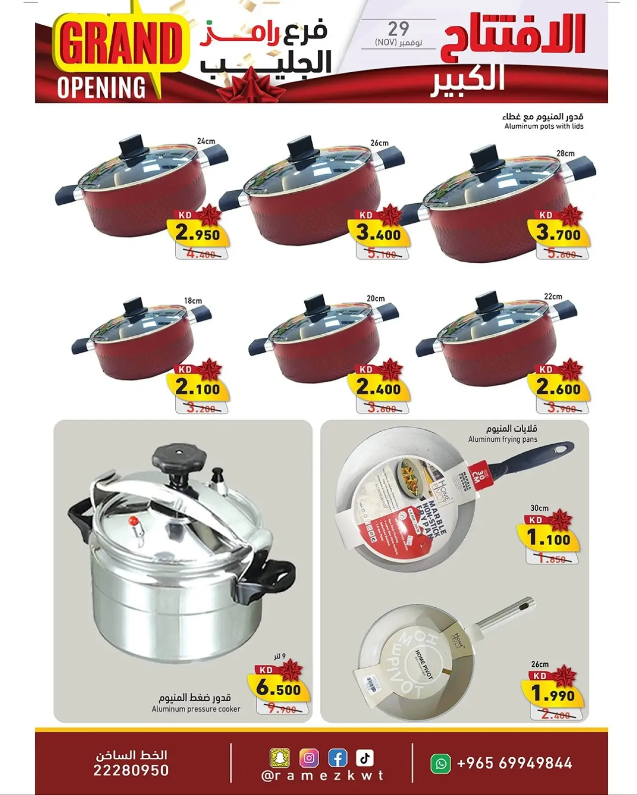 Page 22 in Grand Opening Offers at Ramez Markets Kuwait