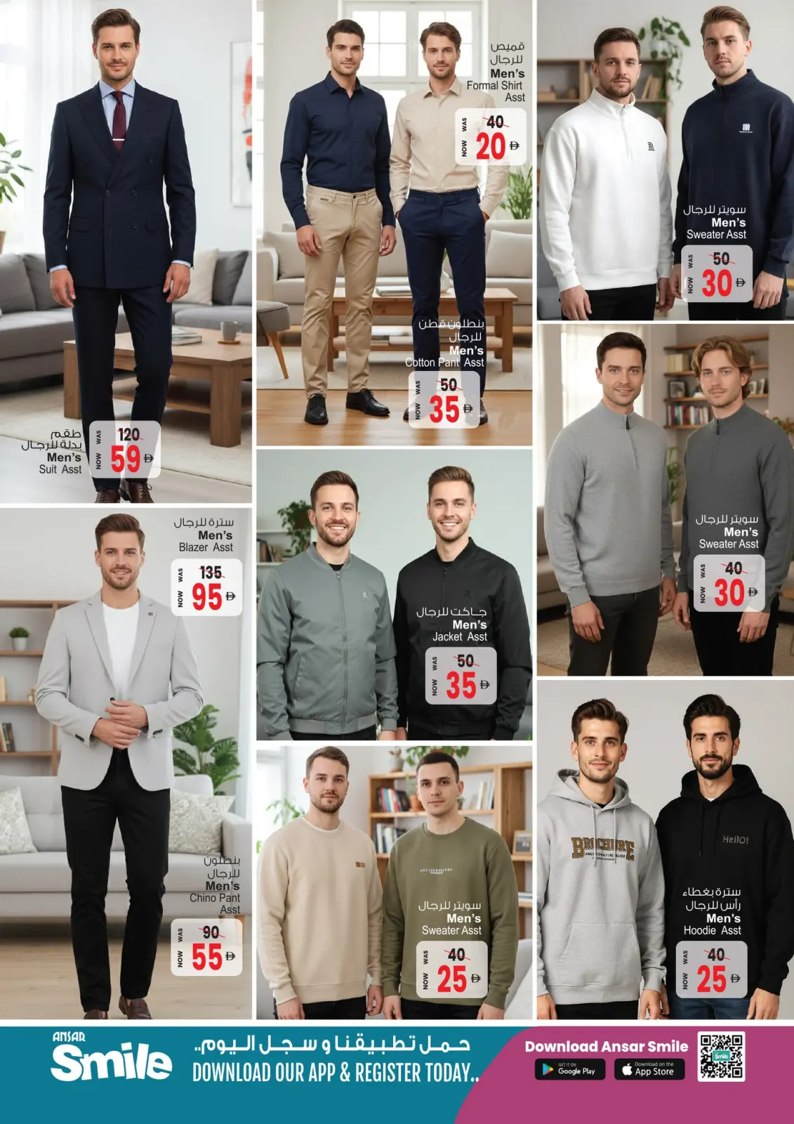 Ansar Mall & Gallery UAE Offers from 29 November to 11 December 2025 Eid Al Etihad Deals - Page 11