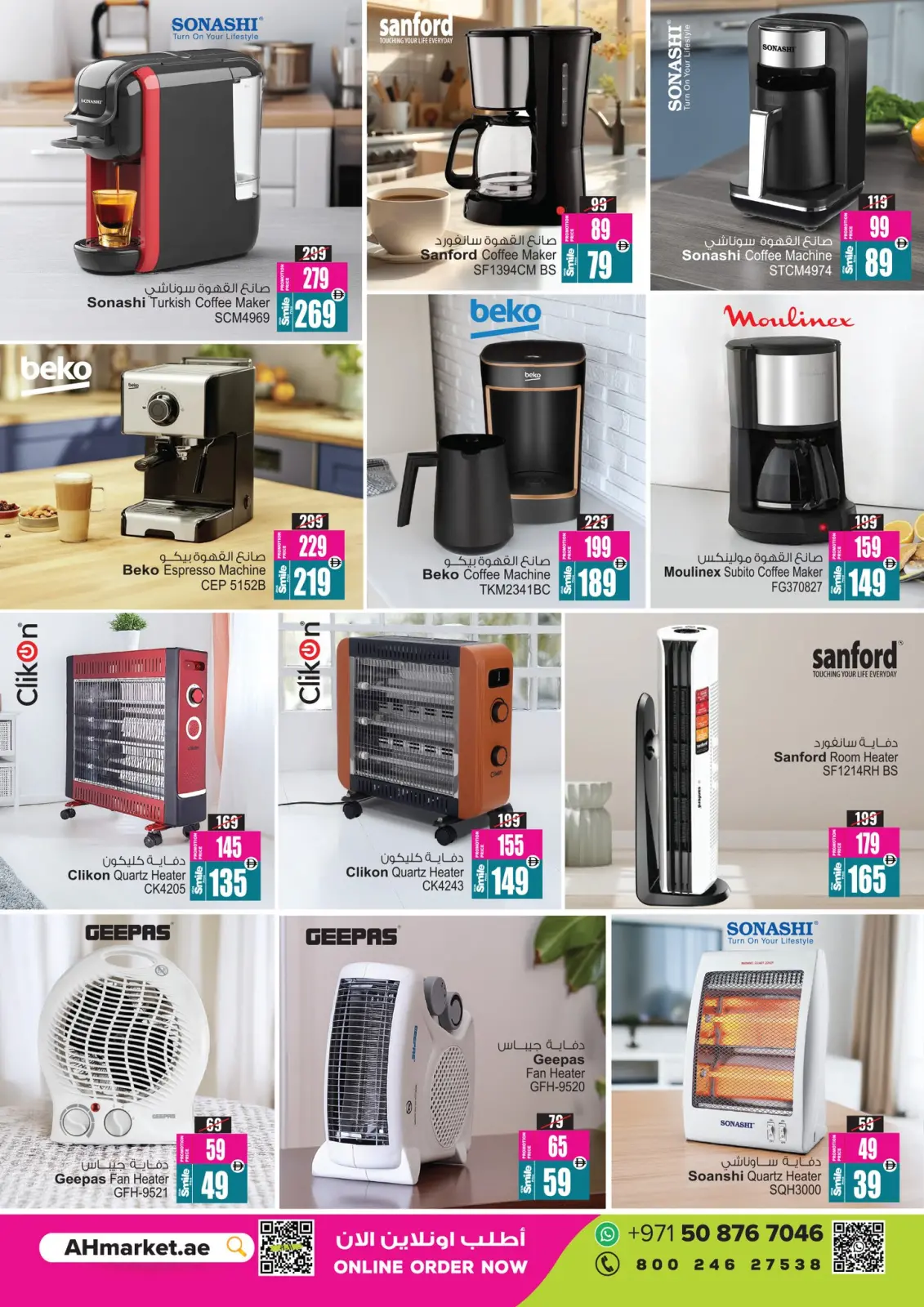 Ansar Mall & Gallery UAE Offers from 29 November to 11 December 2025 Eid Al Etihad Deals - Page 15