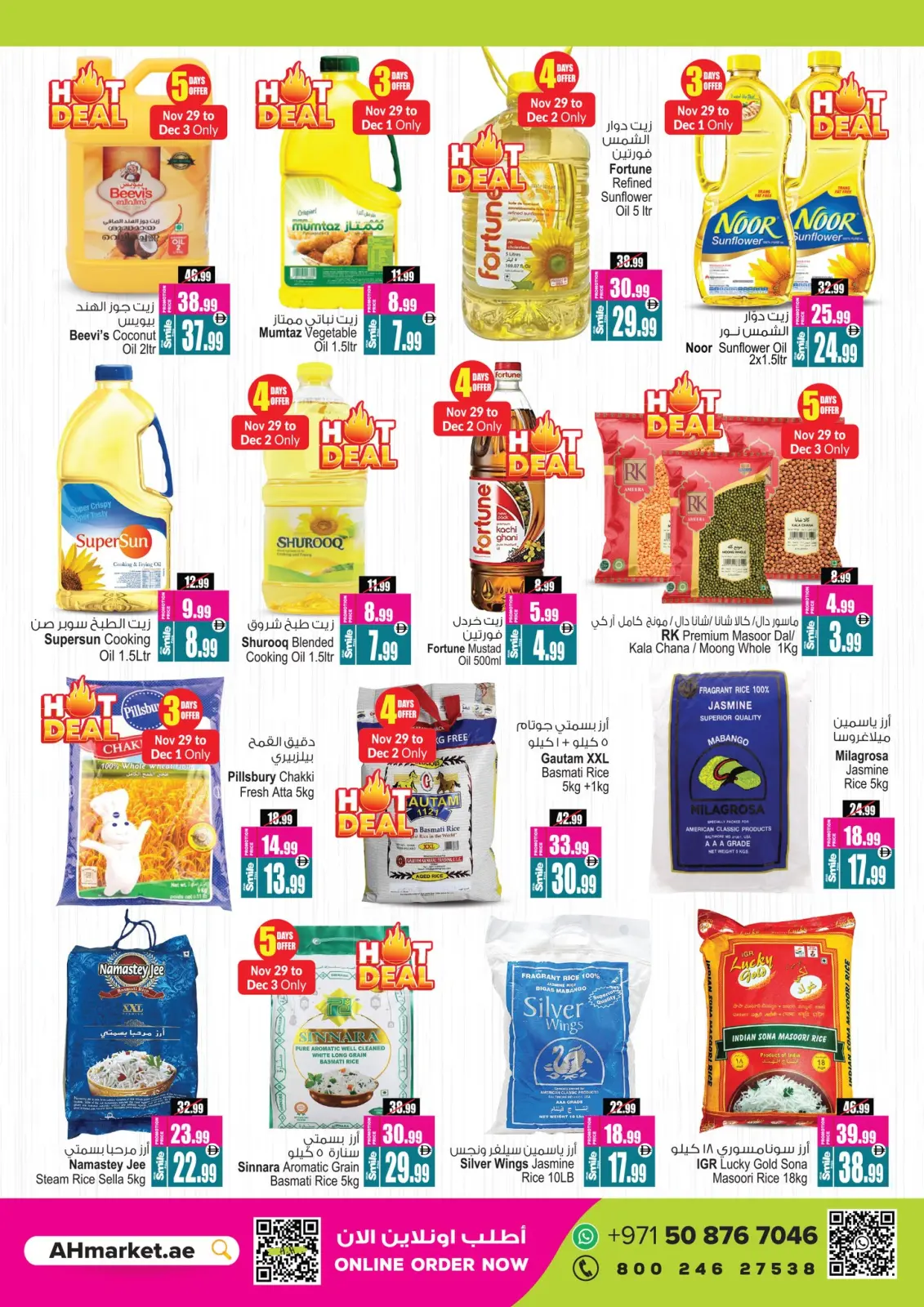 صفحة 28 ضمن عروض عيد الإتحاد في أنصار مول وجاليري الإمارات