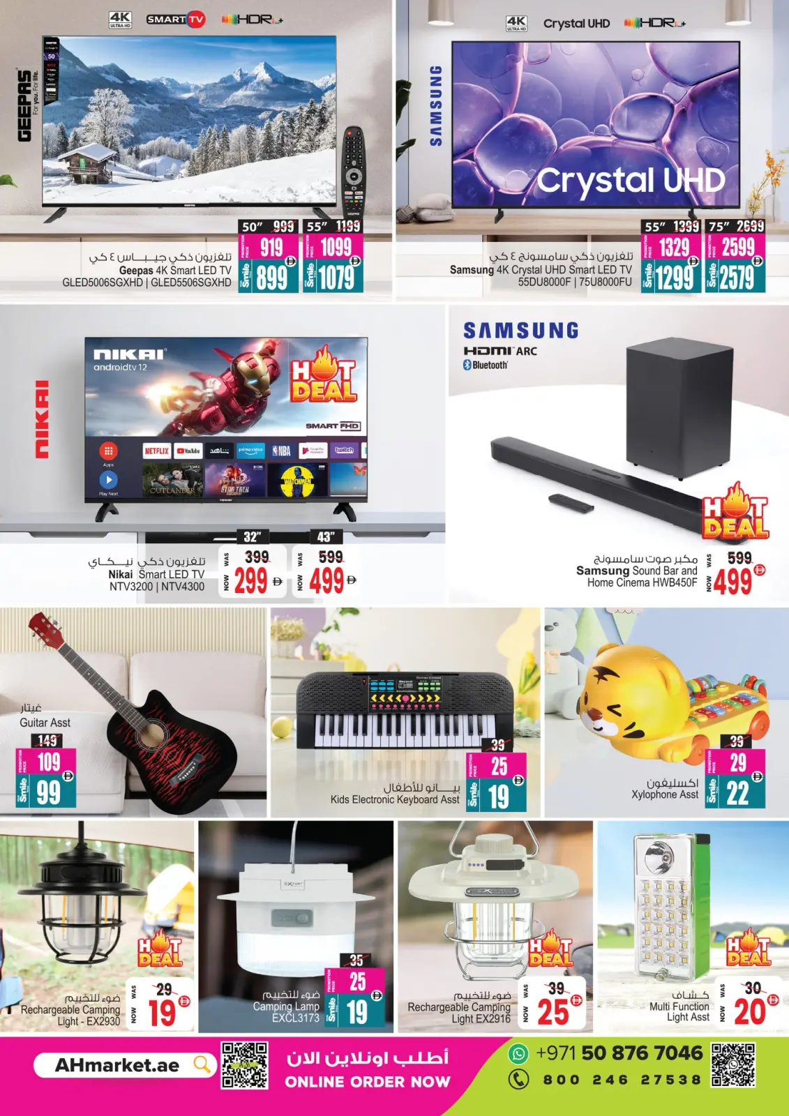 Ansar Mall & Gallery UAE Offers from 29 November to 11 December 2025 Eid Al Etihad Deals - Page 18