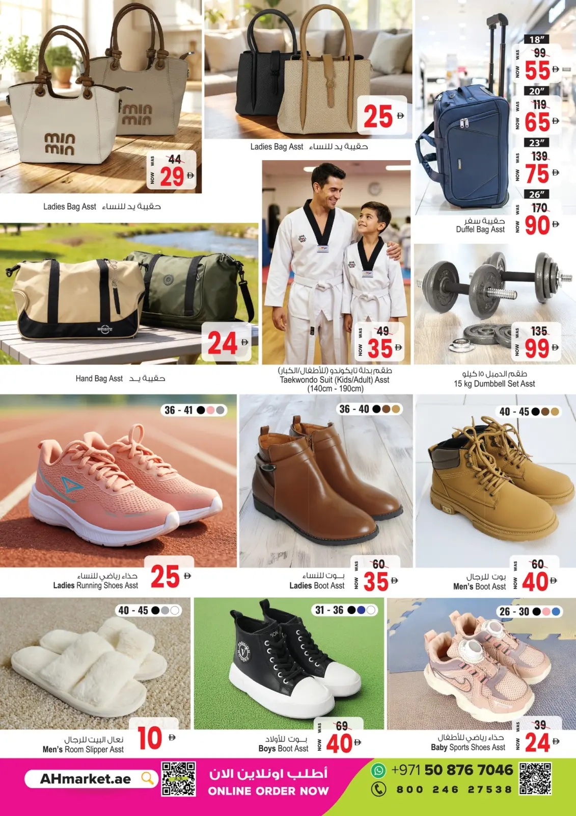 Ansar Mall & Gallery UAE Offers from 29 November to 11 December 2025 Eid Al Etihad Deals - Page 2