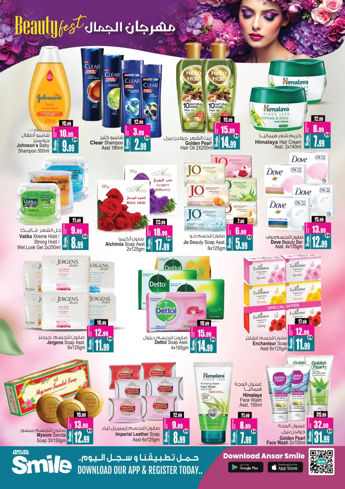 Ansar Mall & Gallery UAE Offers from 29 November to 11 December 2025 Eid Al Etihad Deals - Page 24