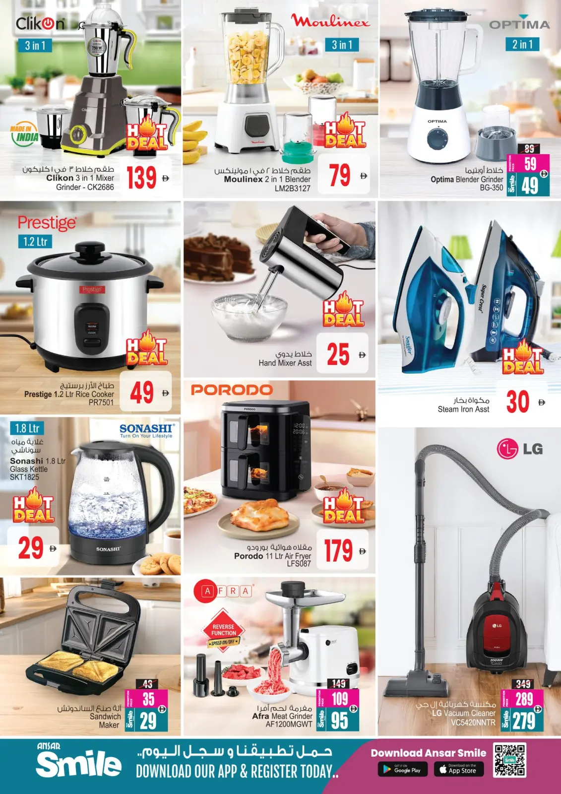 Ansar Mall & Gallery UAE Offers from 29 November to 11 December 2025 Eid Al Etihad Deals - Page 16