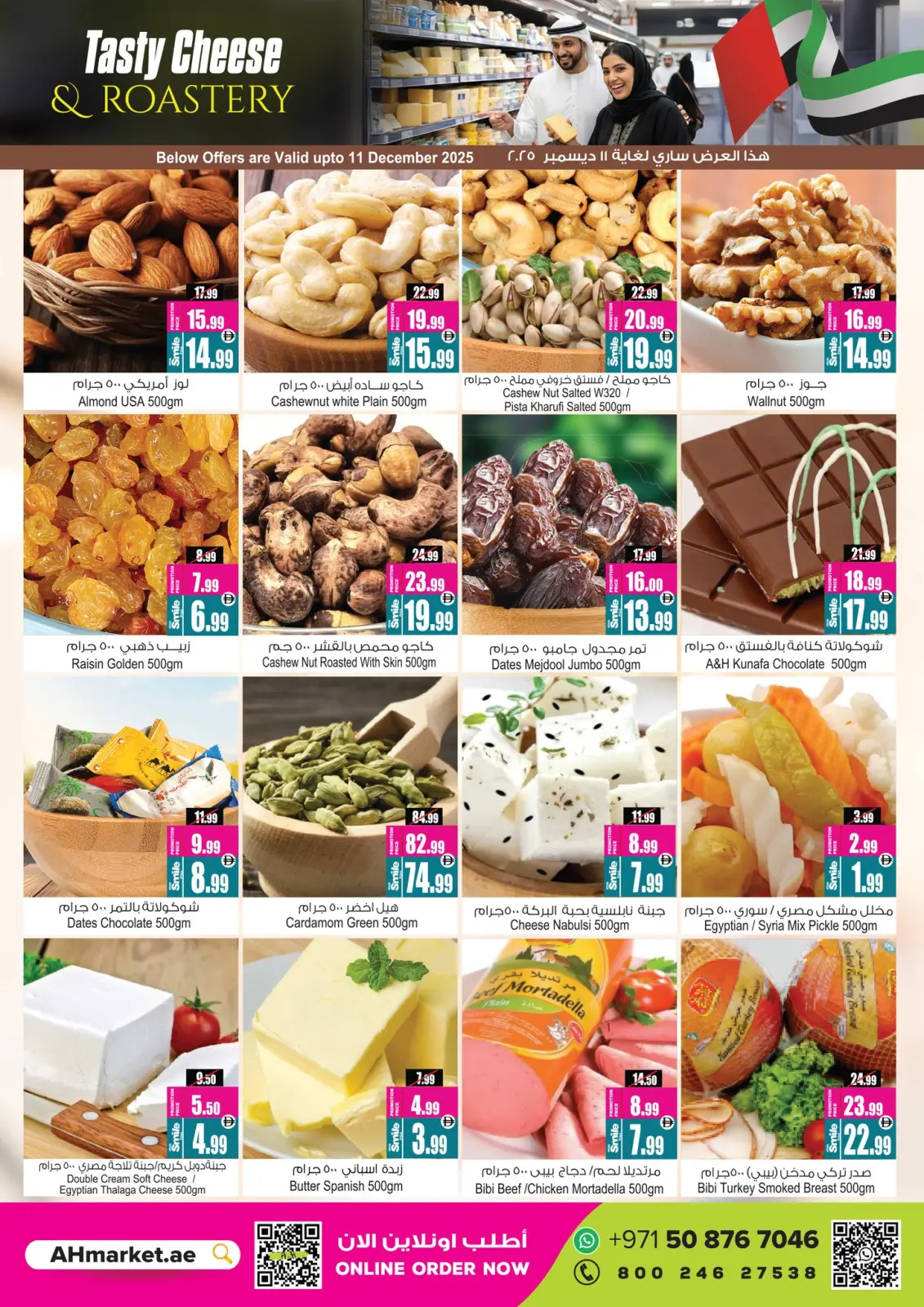 Ansar Mall & Gallery UAE Offers from 29 November to 11 December 2025 Eid Al Etihad Deals - Page 35