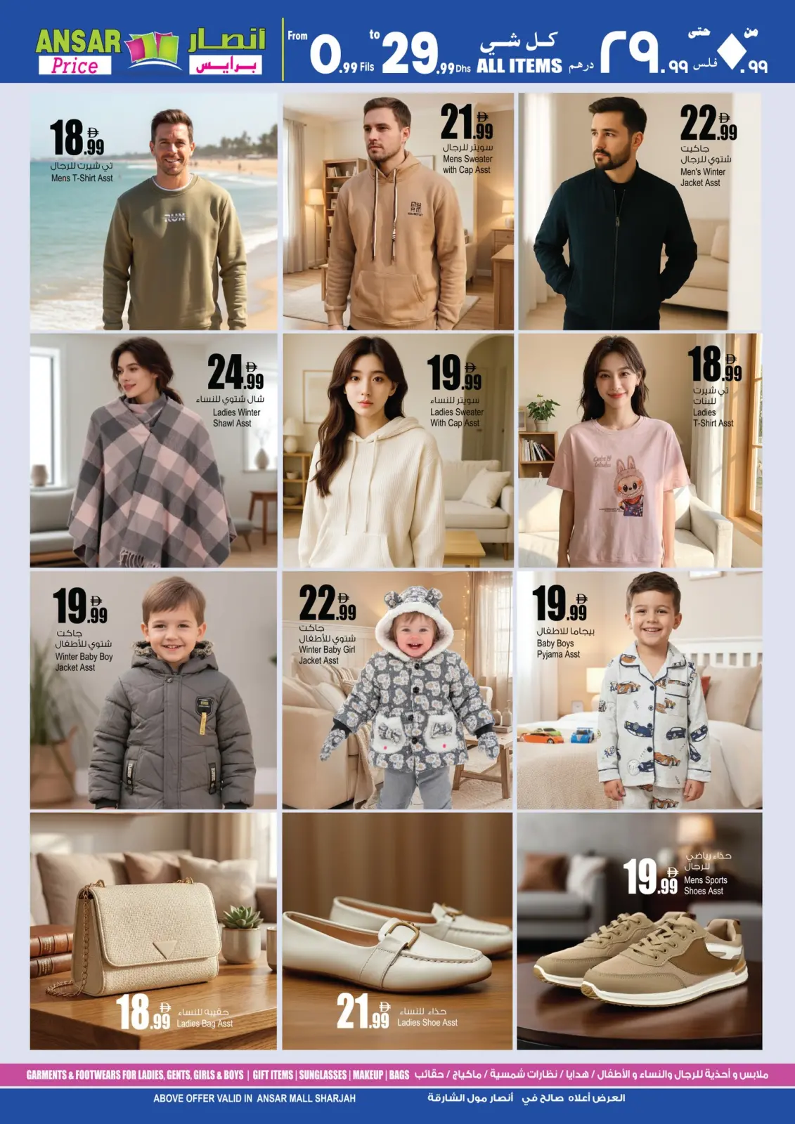 Ansar Mall & Gallery UAE Offers from 29 November to 11 December 2025 Eid Al Etihad Deals - Page 3