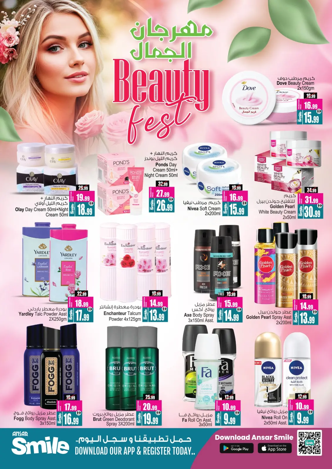 Ansar Mall & Gallery UAE Offers from 29 November to 11 December 2025 Eid Al Etihad Deals - Page 29