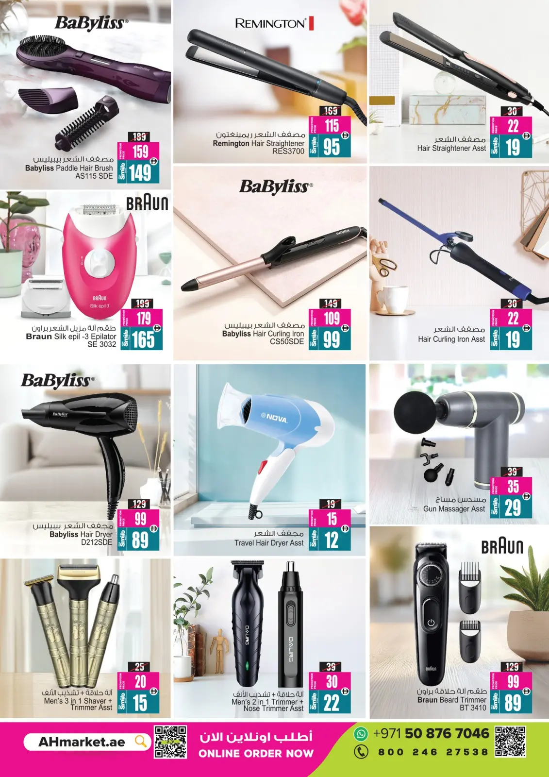 Ansar Mall & Gallery UAE Offers from 29 November to 11 December 2025 Eid Al Etihad Deals - Page 21