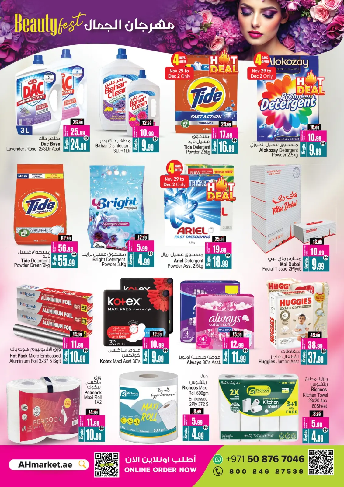 Ansar Mall & Gallery UAE Offers from 29 November to 11 December 2025 Eid Al Etihad Deals - Page 7