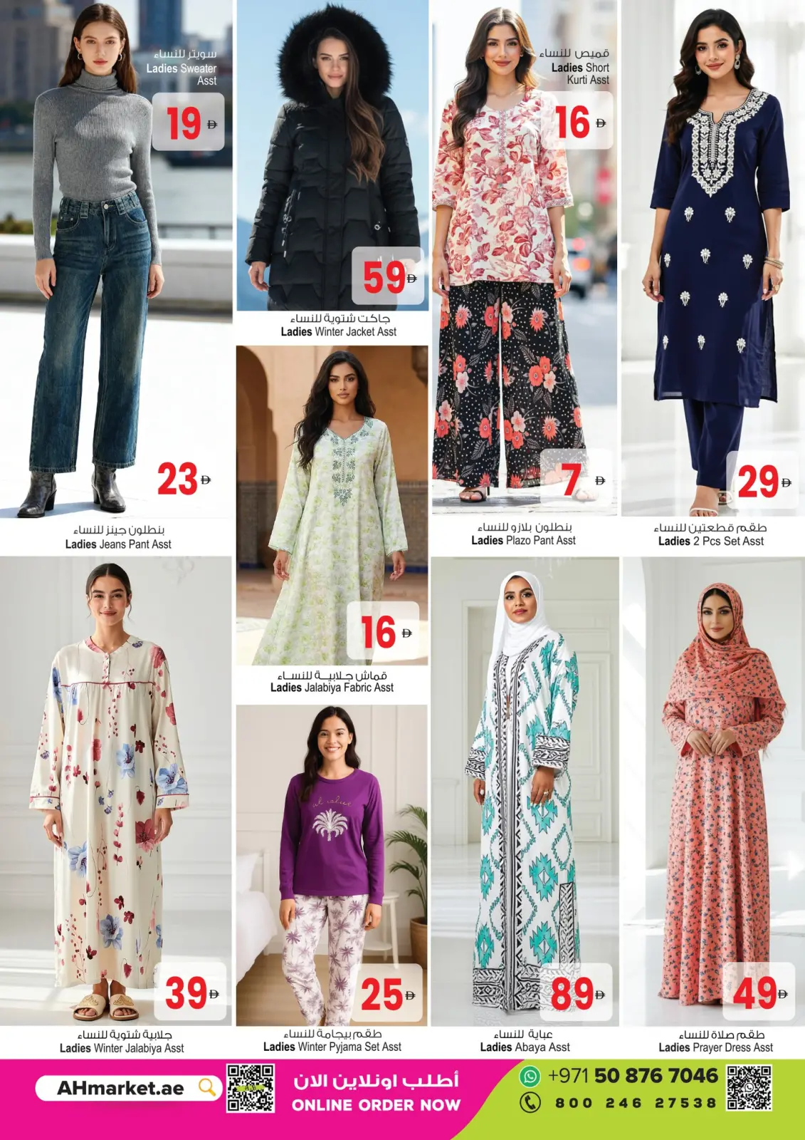 Ansar Mall & Gallery UAE Offers from 29 November to 11 December 2025 Eid Al Etihad Deals - Page 10