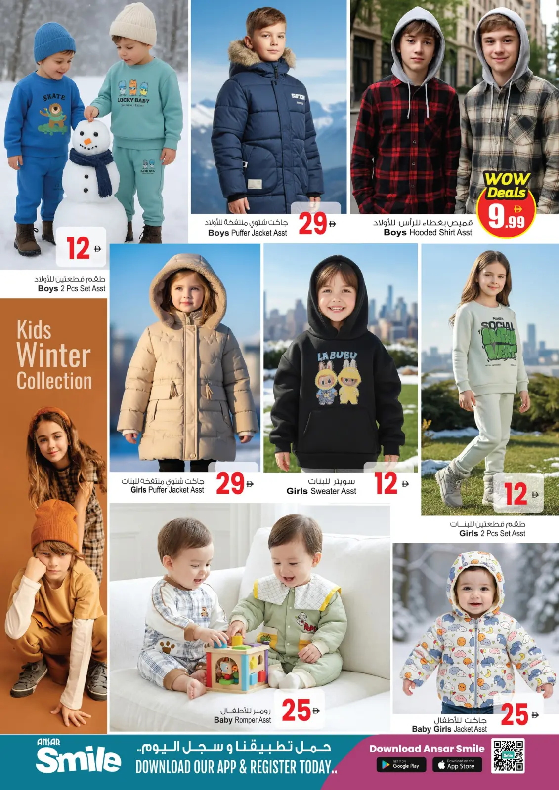 Ansar Mall & Gallery UAE Offers from 29 November to 11 December 2025 Eid Al Etihad Deals - Page 13