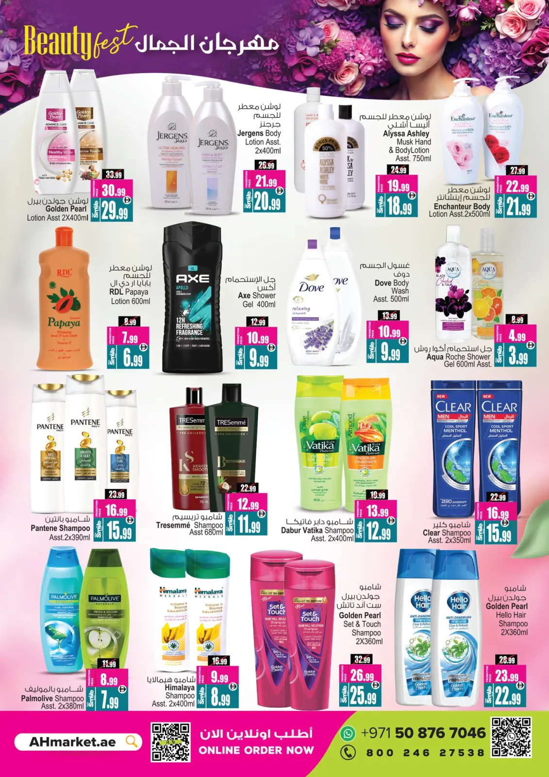 Ansar Mall & Gallery UAE Offers from 29 November to 11 December 2025 Eid Al Etihad Deals - Page 27