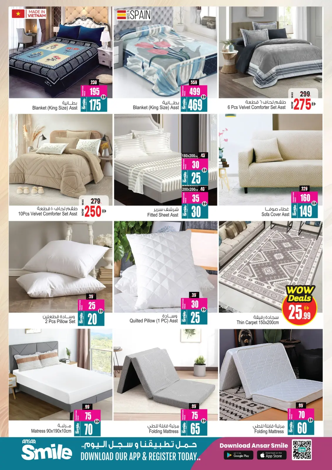 صفحة 31 ضمن عروض عيد الإتحاد في أنصار مول وجاليري الإمارات