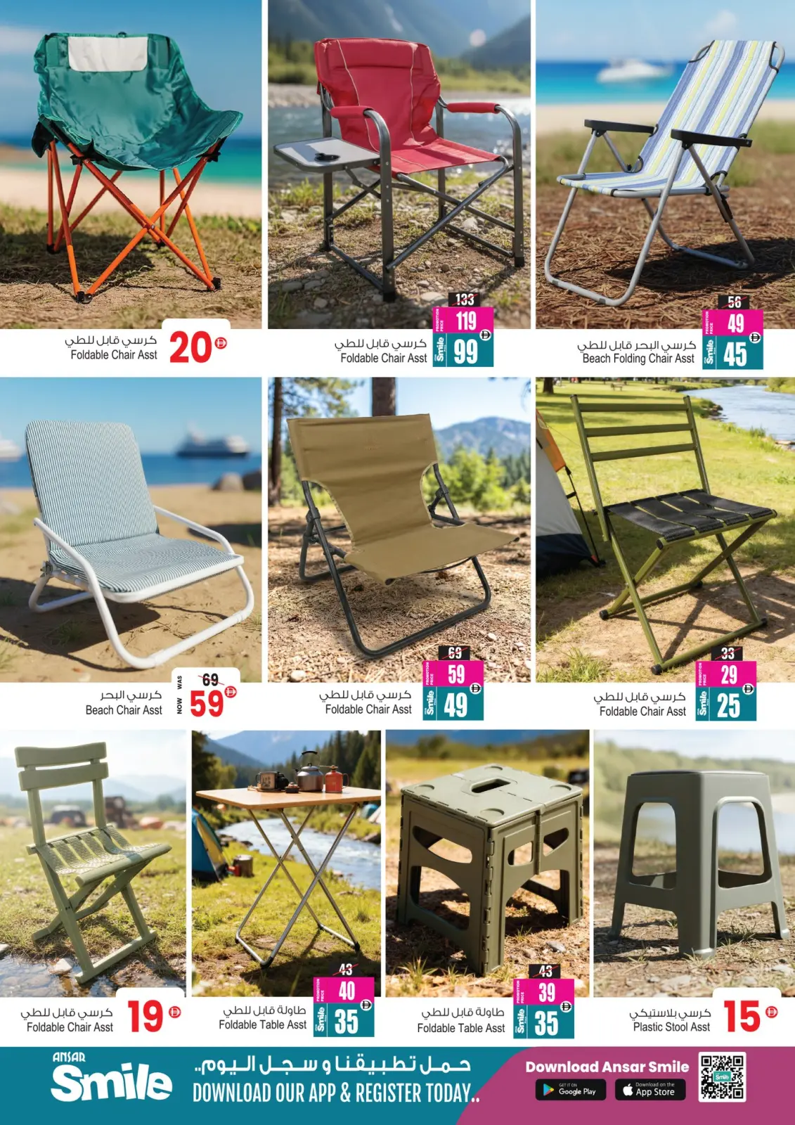 Ansar Mall & Gallery UAE Offers from 29 November to 11 December 2025 Eid Al Etihad Deals - Page 4