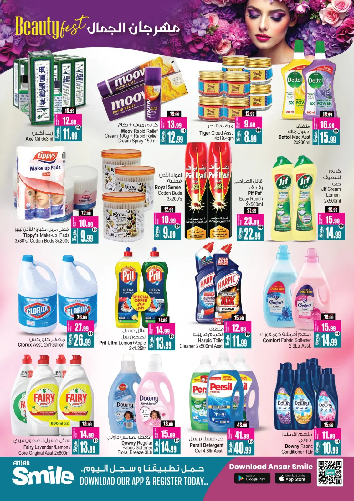 Ansar Mall & Gallery UAE Offers from 29 November to 11 December 2025 Eid Al Etihad Deals - Page 9
