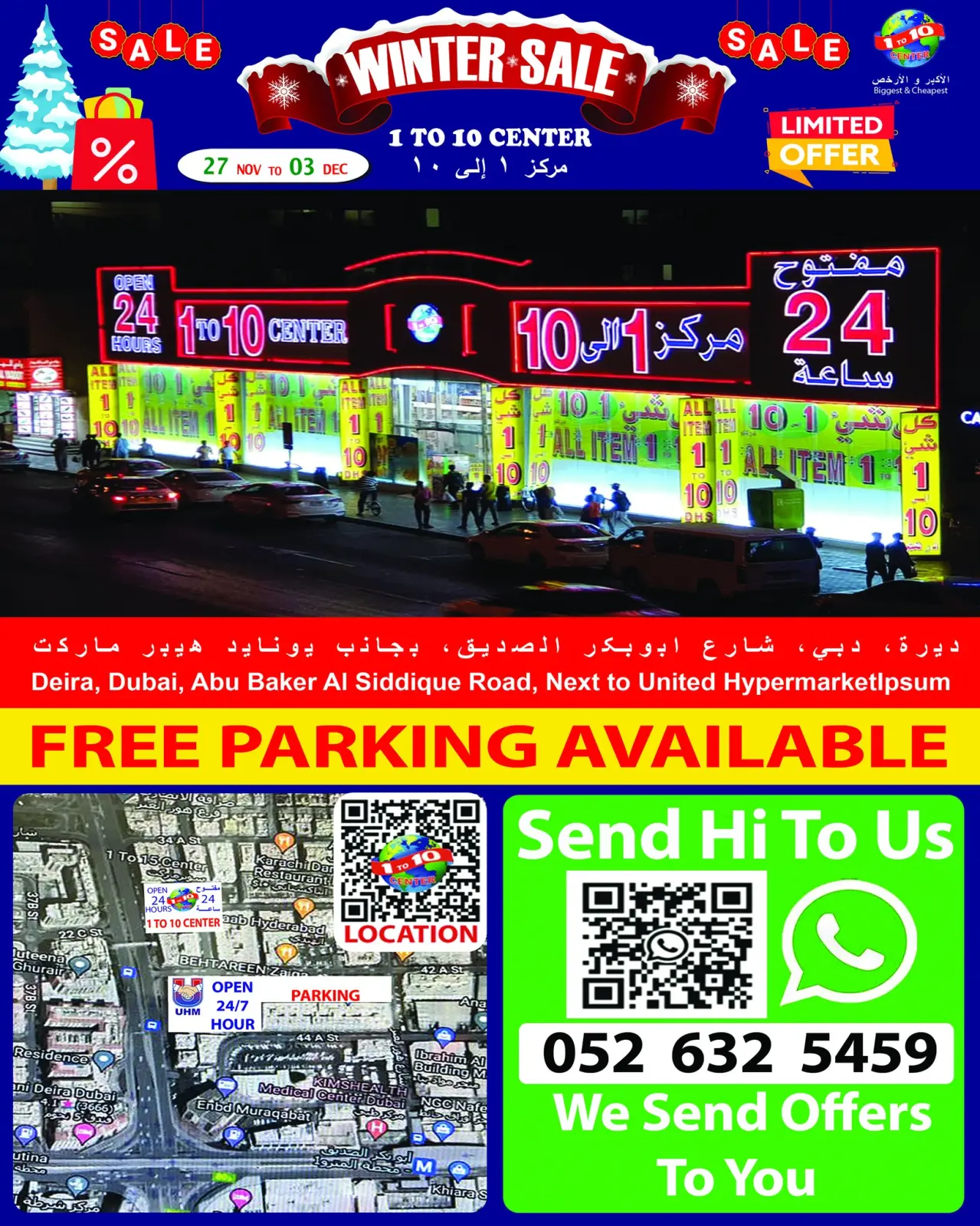 صفحة 3 ضمن عروض الشتاء في مركز 1 الى 10 الإمارات