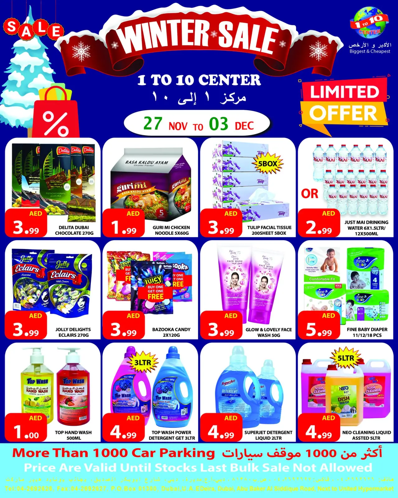 صفحة 1 ضمن عروض الشتاء في مركز 1 الى 10 الإمارات