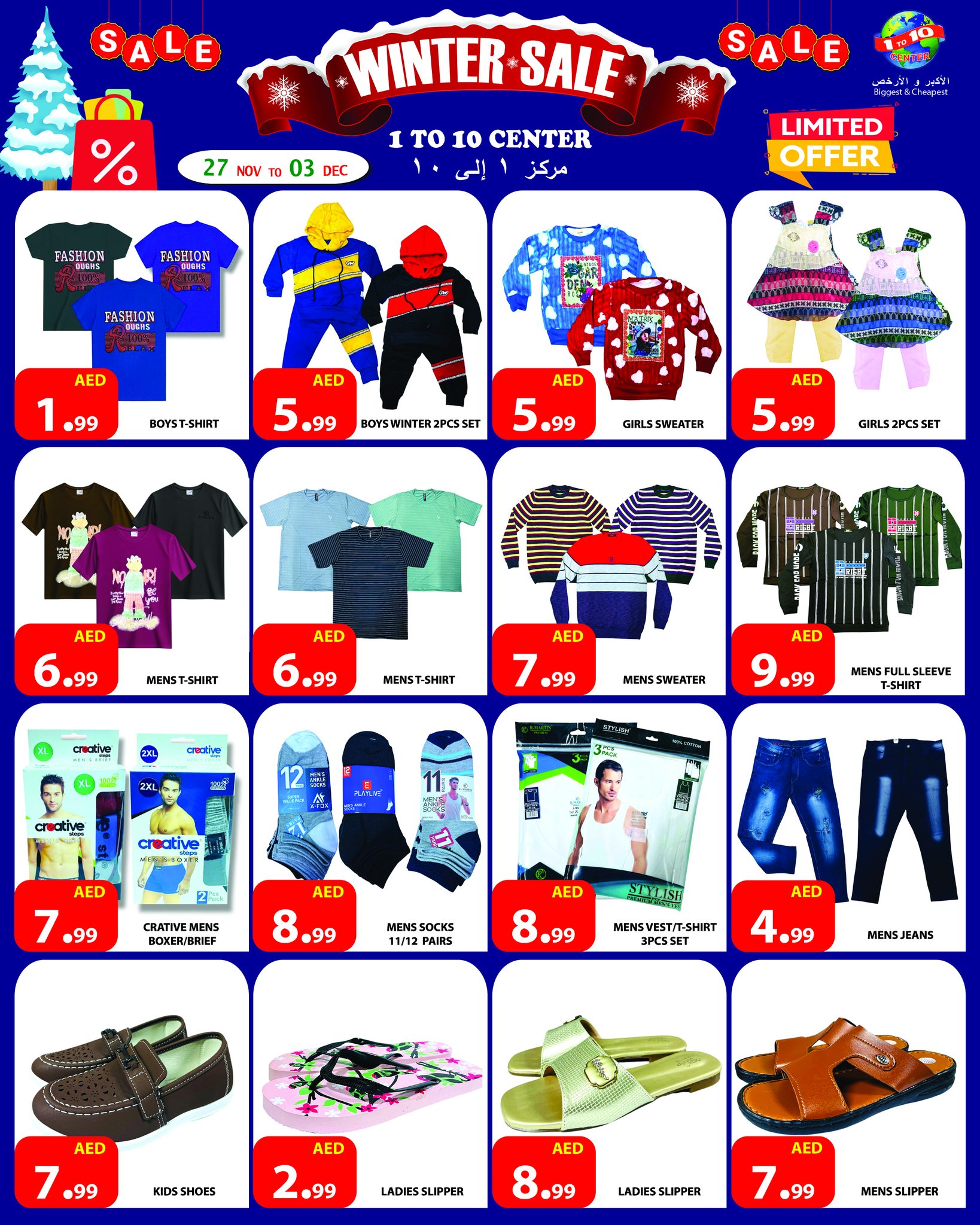 Ofertas de Centro 1 a 10 Emiratos Árabes Unidos de 27 noviembre a 3 diciembre 2025 Ofertas de invierno