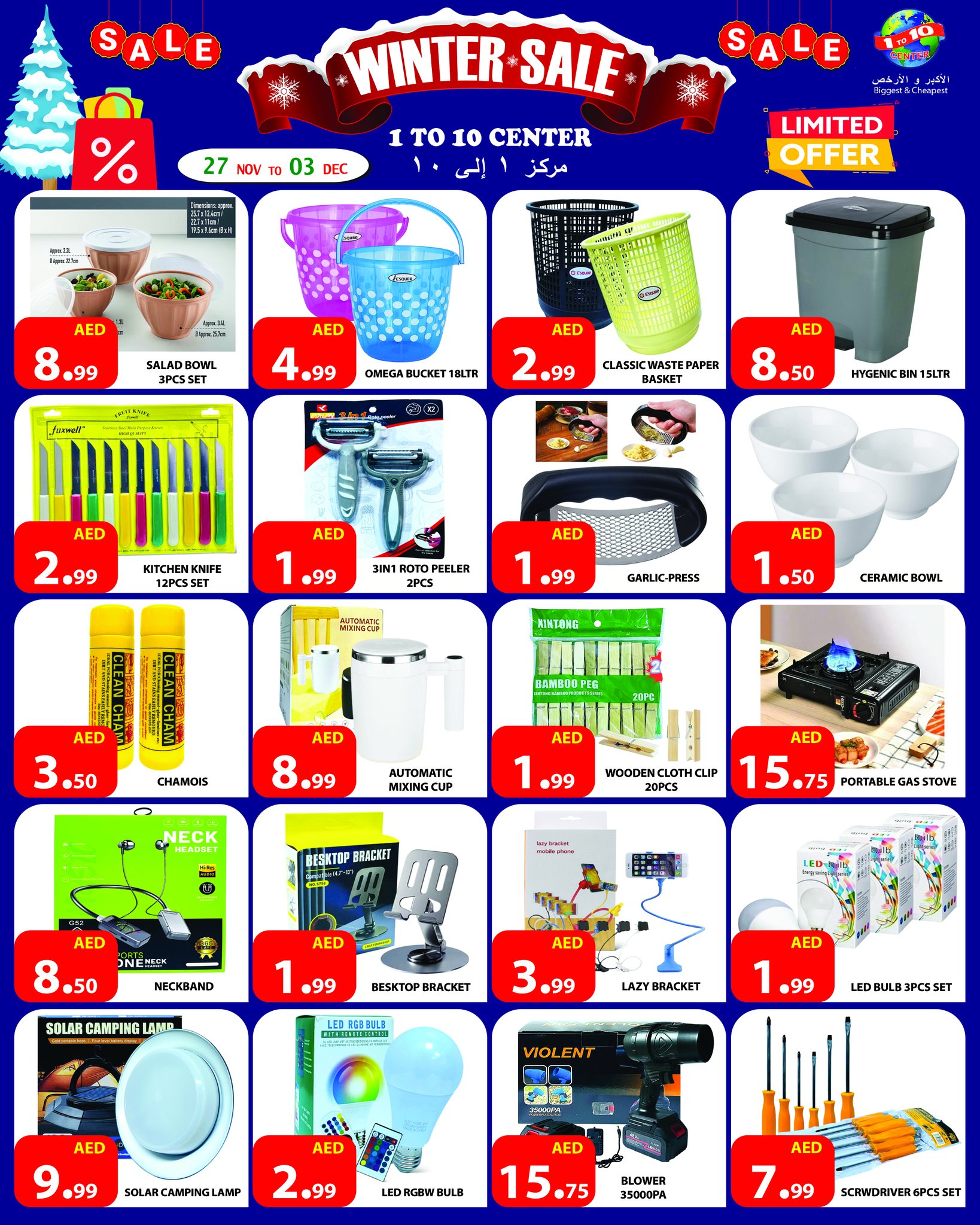 Ofertas de Centro 1 a 10 Emiratos Árabes Unidos de 27 noviembre a 3 diciembre 2025 Ofertas de invierno