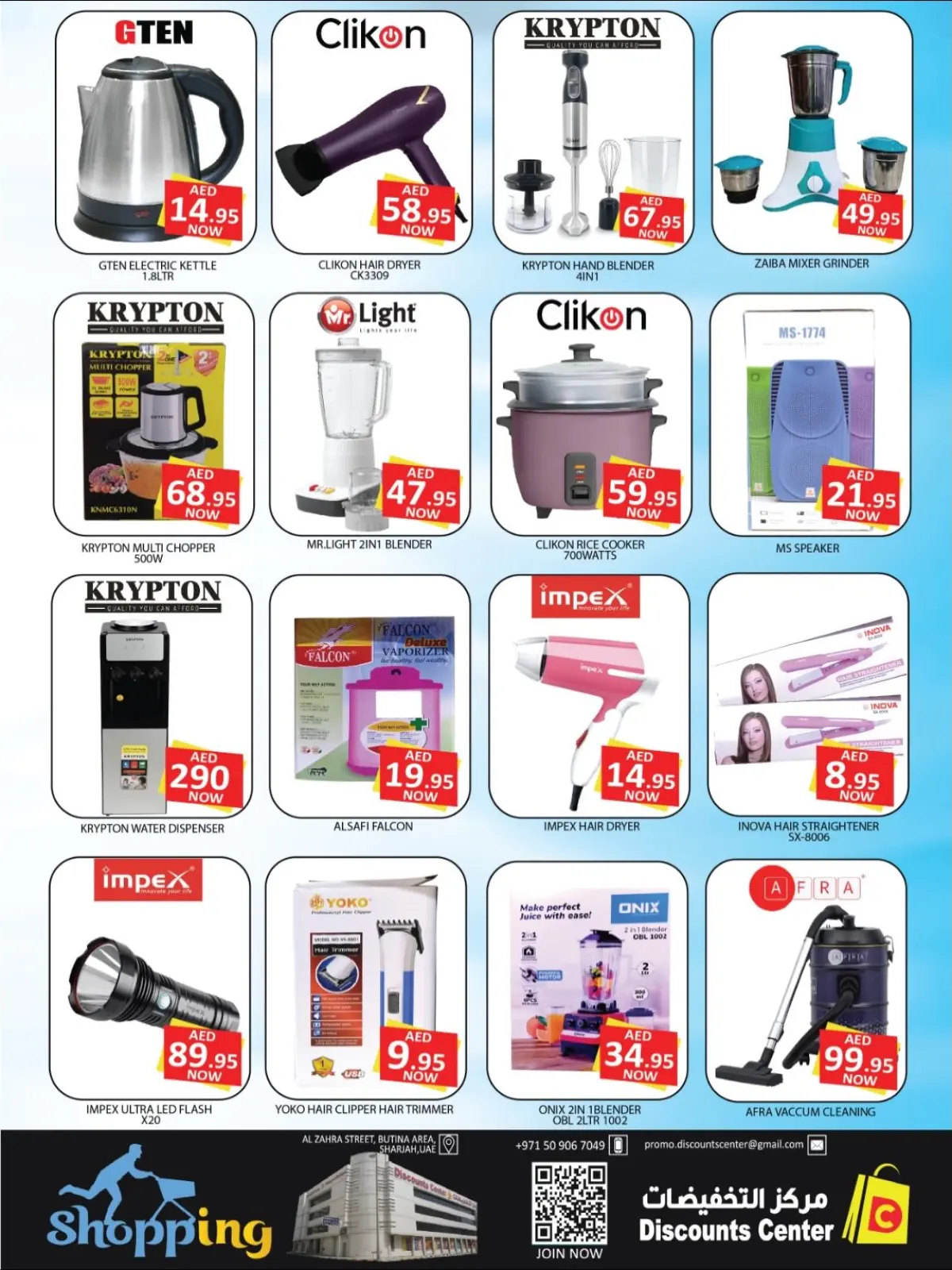Page 7 in Eid Al Etihad Deals at Saving Discounts Center UAE
