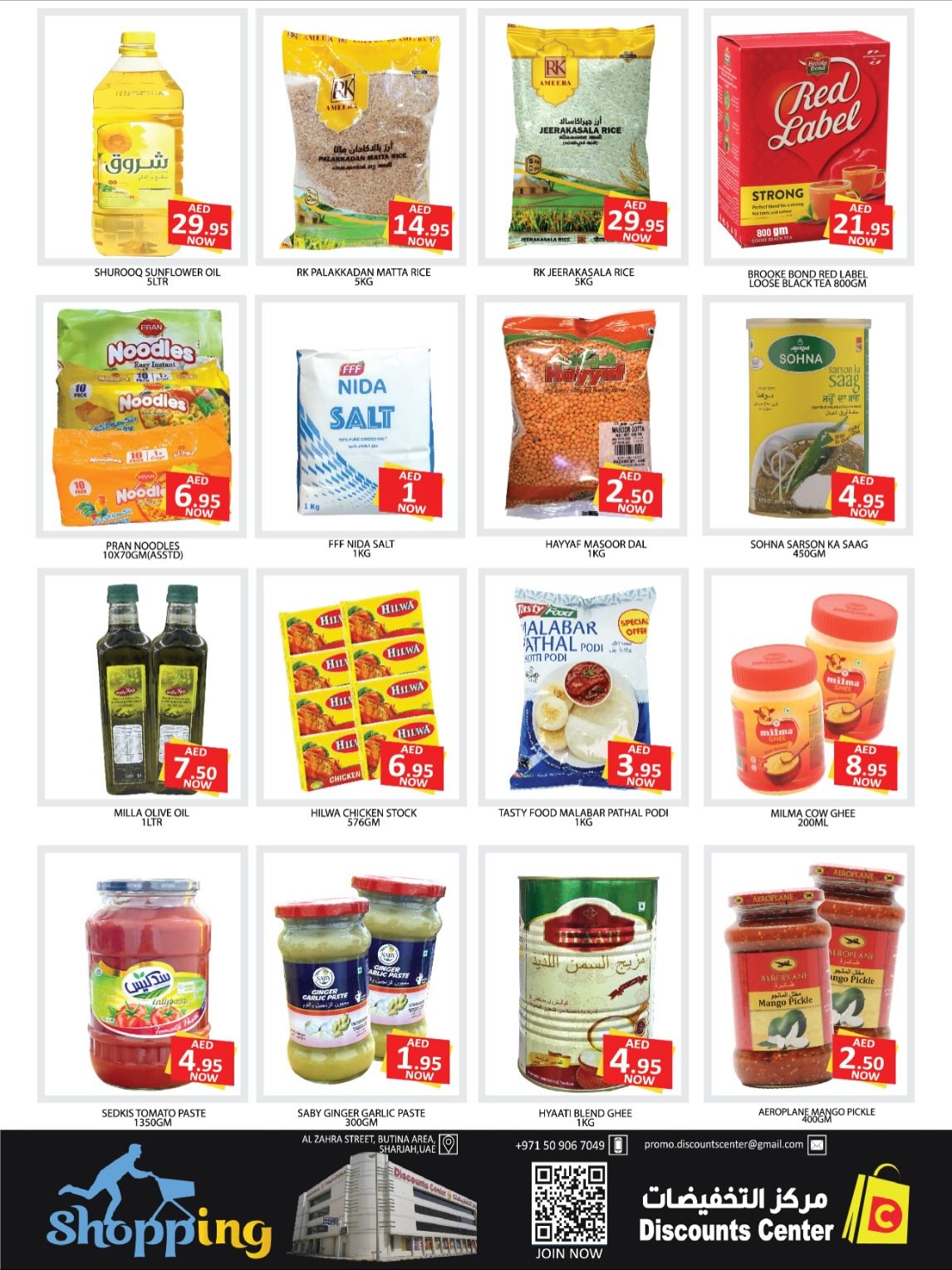 Ofertas de Centro de descuentos de ahorro Emiratos Árabes Unidos de 27 noviembre a 3 diciembre 2025 Ofertas de Eid Al Etihad