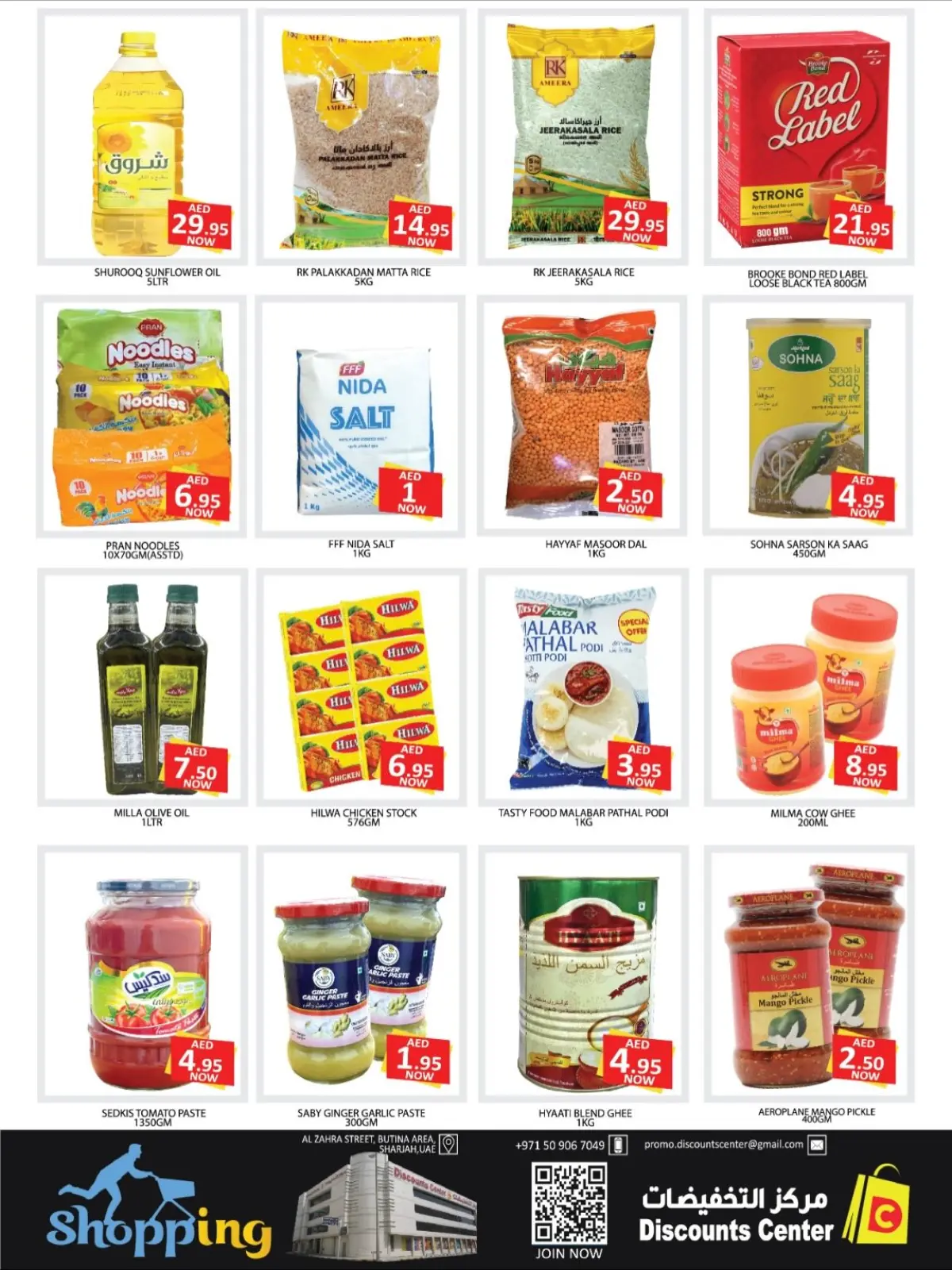 Page 15 in Eid Al Etihad Deals at Saving Discounts Center UAE