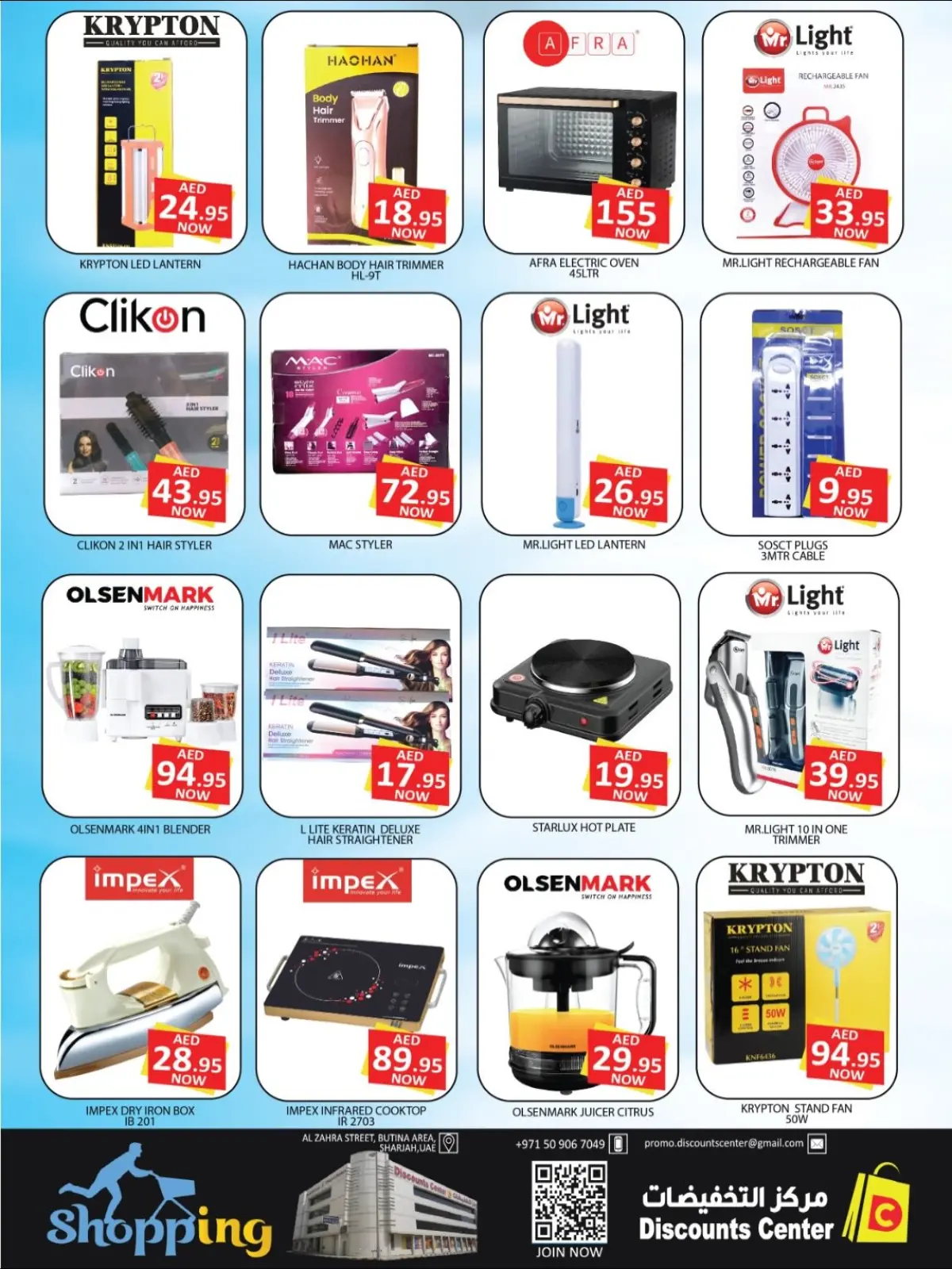 Page 8 in Eid Al Etihad Deals at Saving Discounts Center UAE