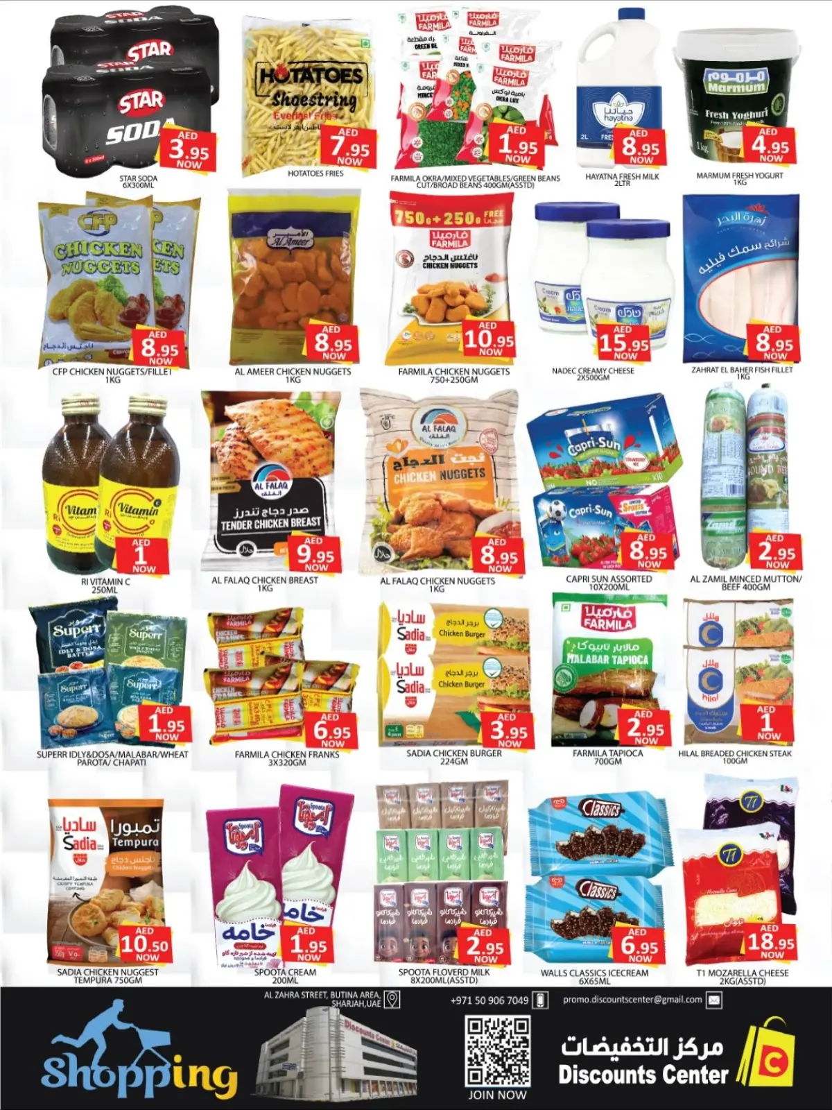 Page 14 in Eid Al Etihad Deals at Saving Discounts Center UAE